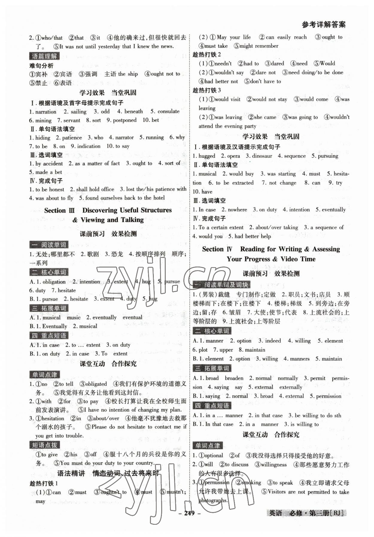 2023年金版教程高中新課程創(chuàng)新導(dǎo)學(xué)案英語(yǔ)必修第三冊(cè)人教版 參考答案第11頁(yè)