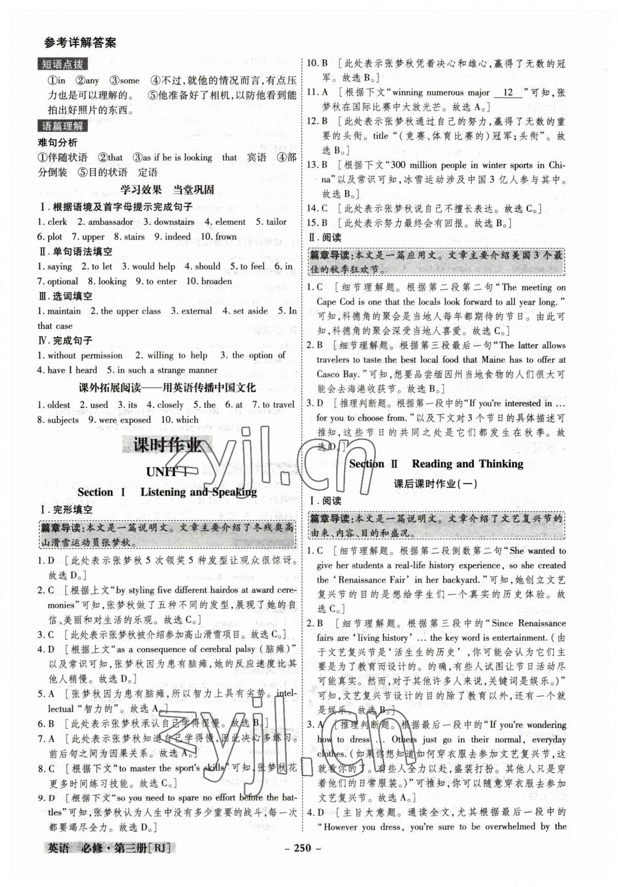 2023年金版教程高中新課程創(chuàng)新導(dǎo)學(xué)案英語(yǔ)必修第三冊(cè)人教版 參考答案第12頁(yè)