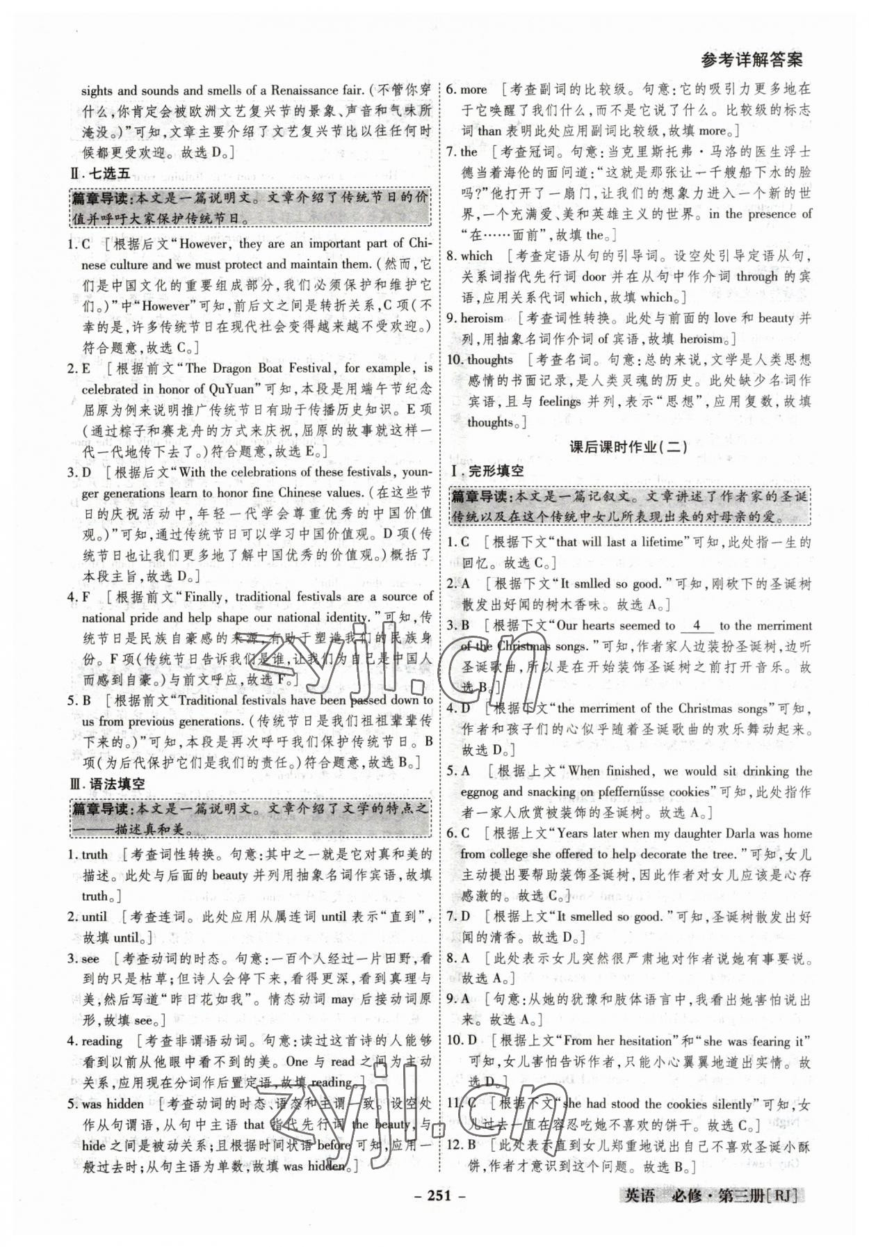 2023年金版教程高中新課程創(chuàng)新導(dǎo)學(xué)案英語必修第三冊(cè)人教版 參考答案第13頁