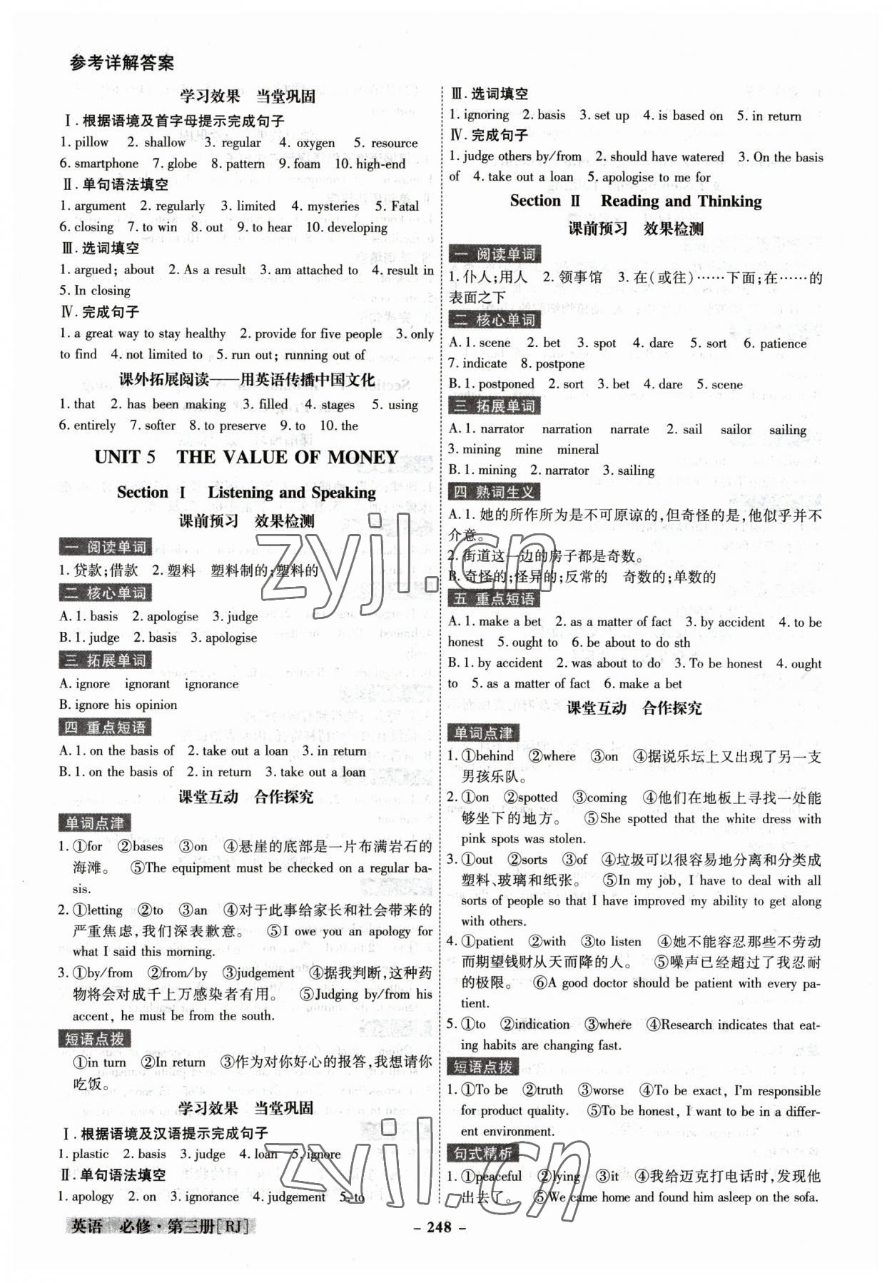 2023年金版教程高中新課程創(chuàng)新導學案英語必修第三冊人教版 參考答案第10頁