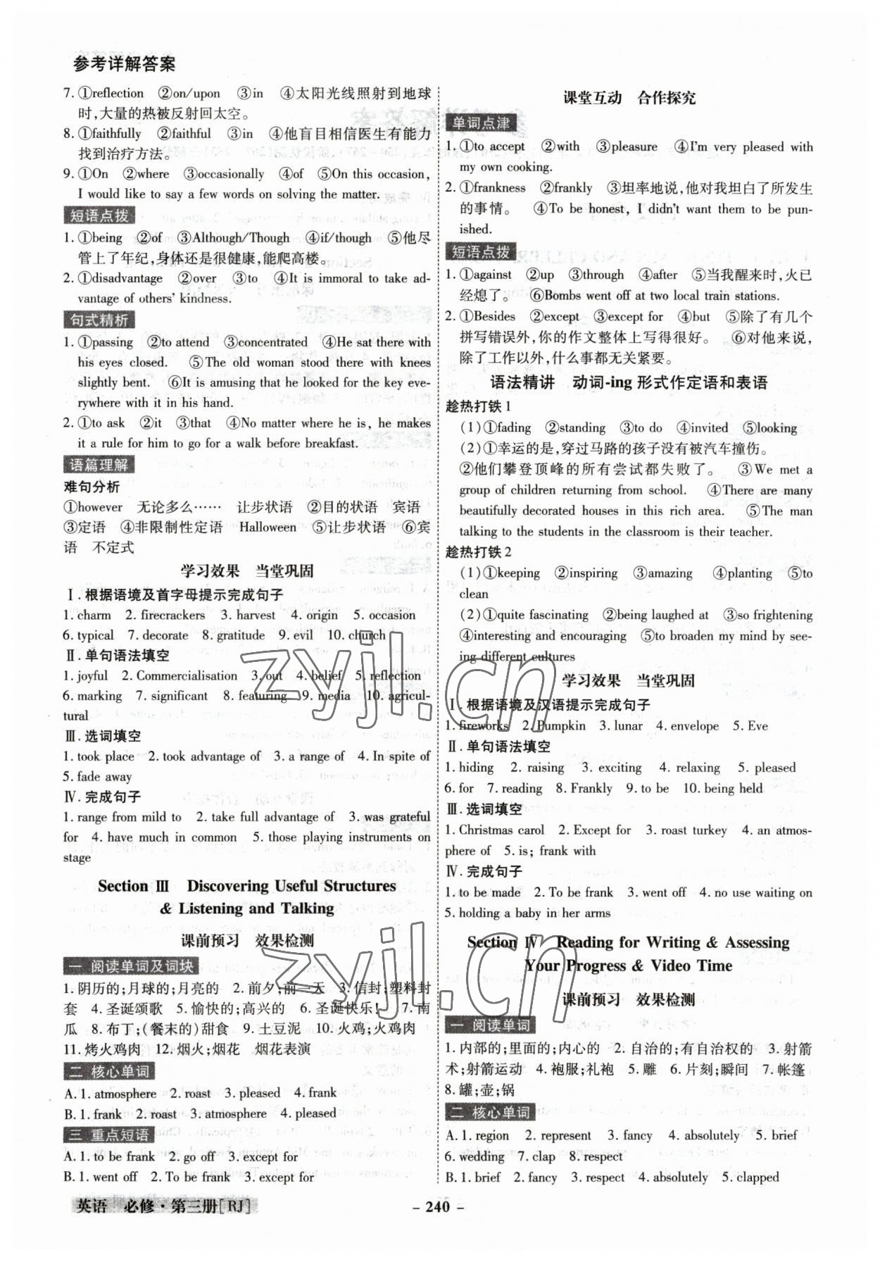 2023年金版教程高中新課程創(chuàng)新導(dǎo)學(xué)案英語必修第三冊人教版 參考答案第2頁