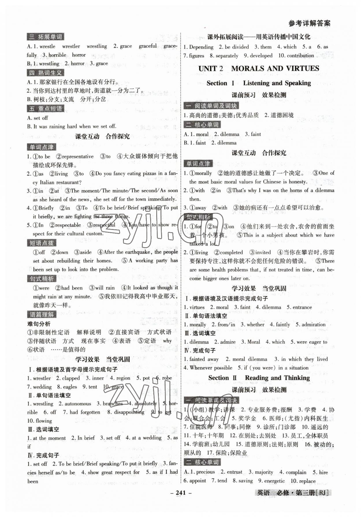 2023年金版教程高中新課程創(chuàng)新導(dǎo)學(xué)案英語(yǔ)必修第三冊(cè)人教版 參考答案第3頁(yè)