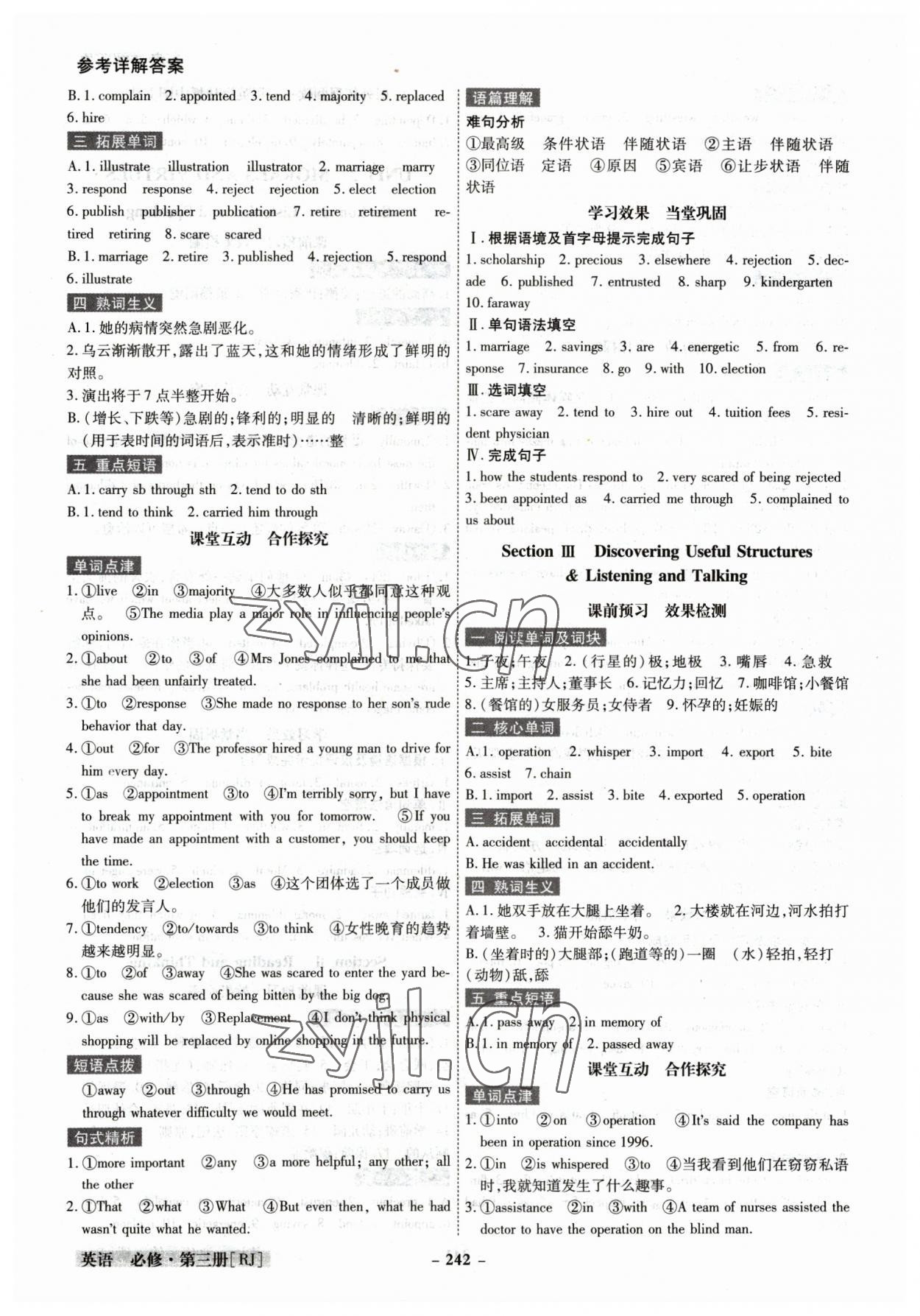 2023年金版教程高中新課程創(chuàng)新導(dǎo)學(xué)案英語必修第三冊人教版 參考答案第4頁