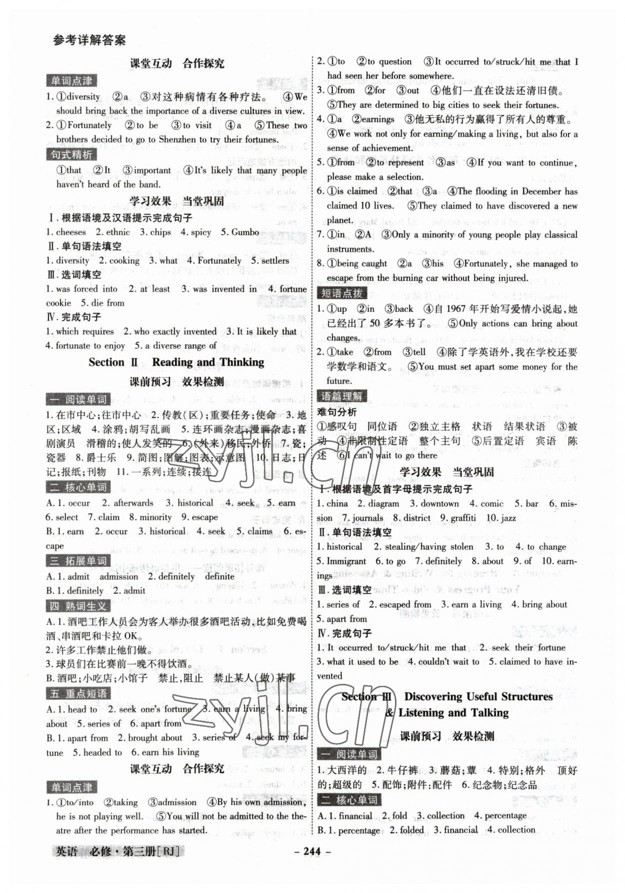 2023年金版教程高中新課程創(chuàng)新導學案英語必修第三冊人教版 參考答案第6頁