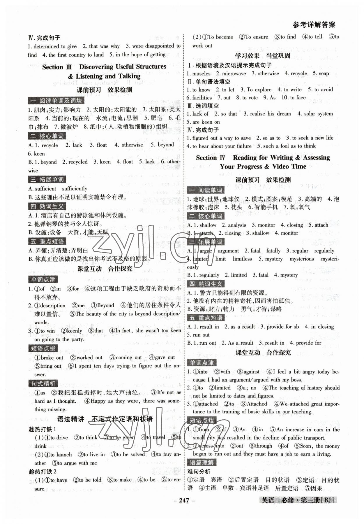 2023年金版教程高中新課程創(chuàng)新導(dǎo)學(xué)案英語必修第三冊人教版 參考答案第9頁