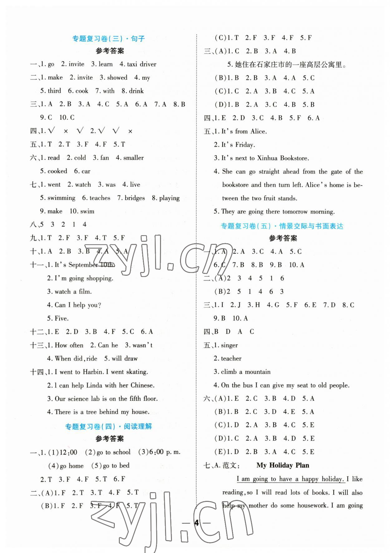 2023年小升初必備英語福建專版 第4頁