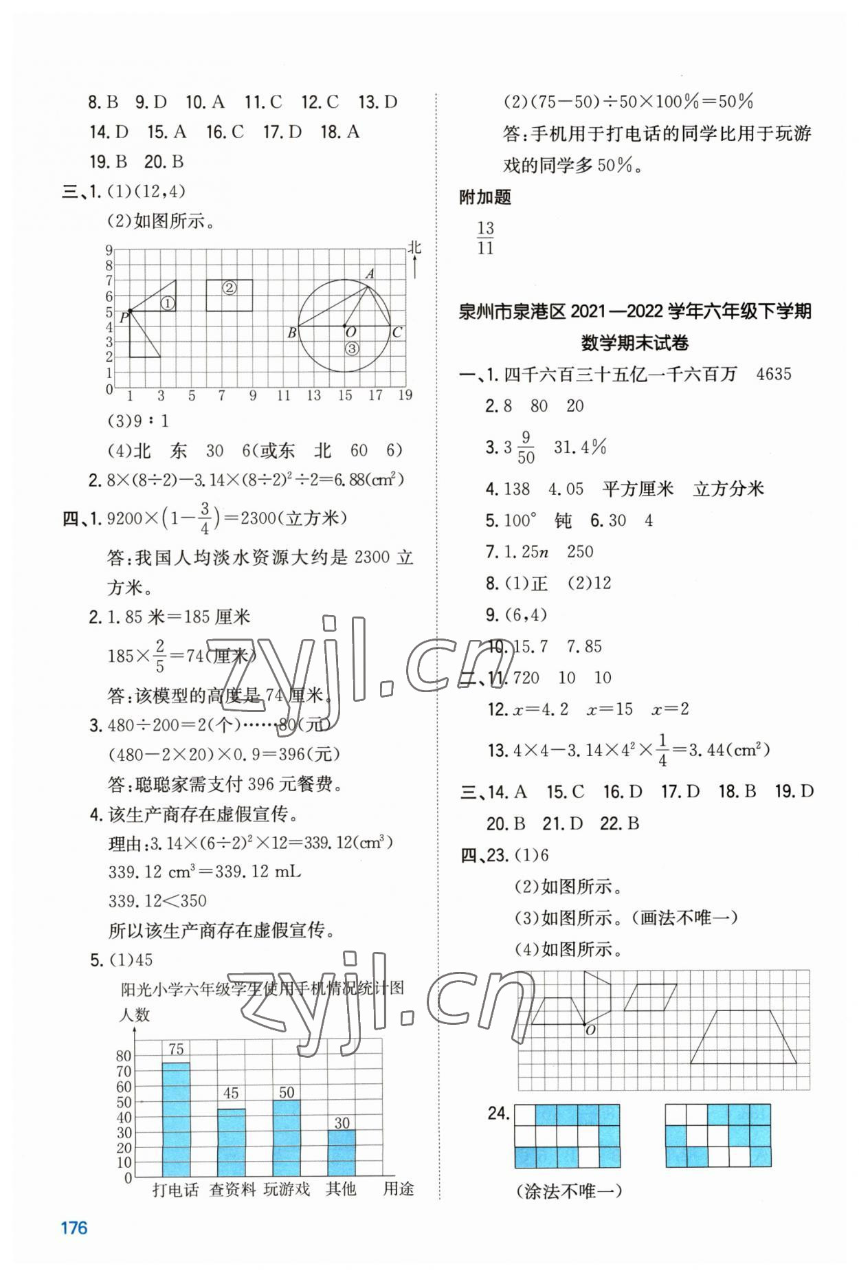 2023年一本小升初沖刺新卷數(shù)學(xué)福建專版 第6頁