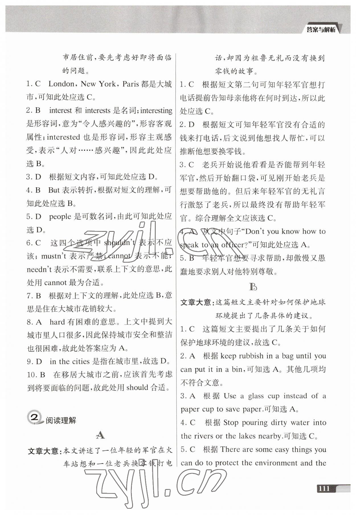 2023年南大勵學(xué)小學(xué)生英語四合一閱讀組合訓(xùn)練六年級基礎(chǔ)版 第7頁