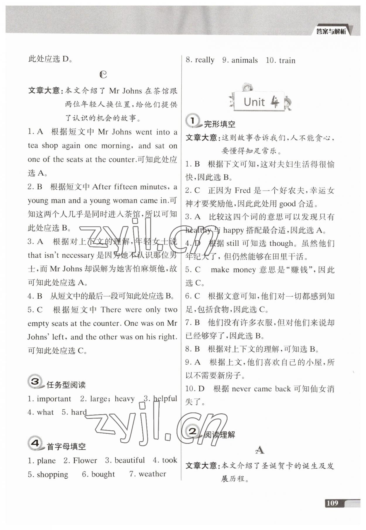 2023年南大勵學(xué)小學(xué)生英語四合一閱讀組合訓(xùn)練六年級基礎(chǔ)版 第5頁