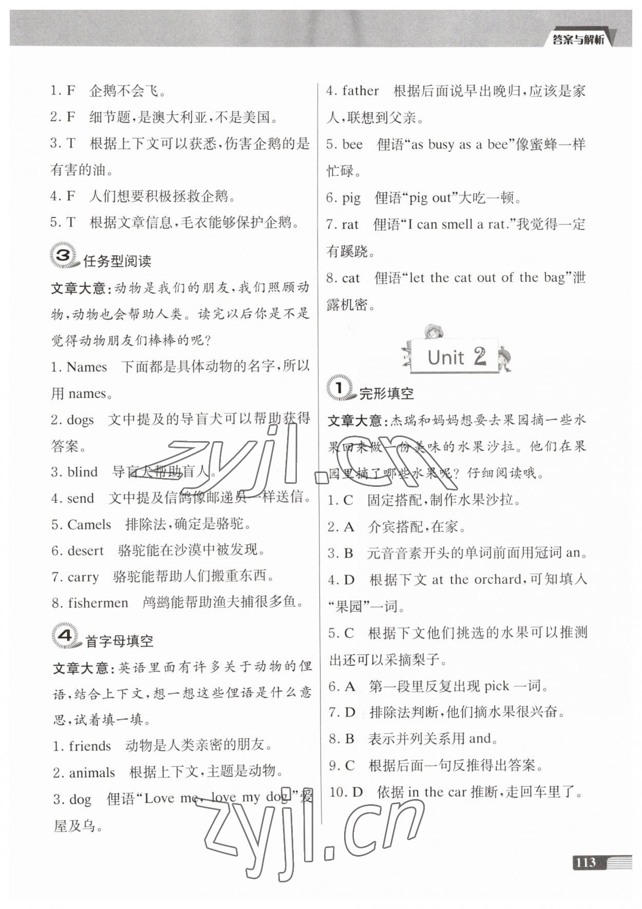 2023年南大勵(lì)學(xué)小學(xué)生英語四合一閱讀組合訓(xùn)練四年級(jí) 參考答案第2頁