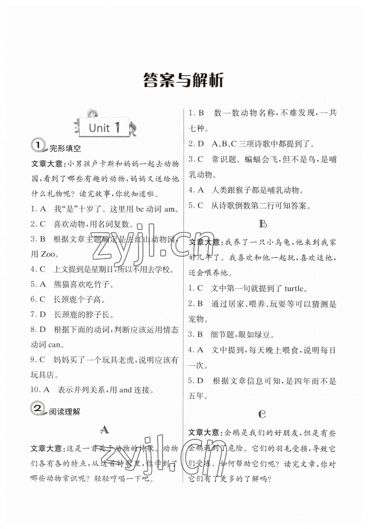 2023年南大勵學小學生英語四合一閱讀組合訓練四年級 參考答案第1頁