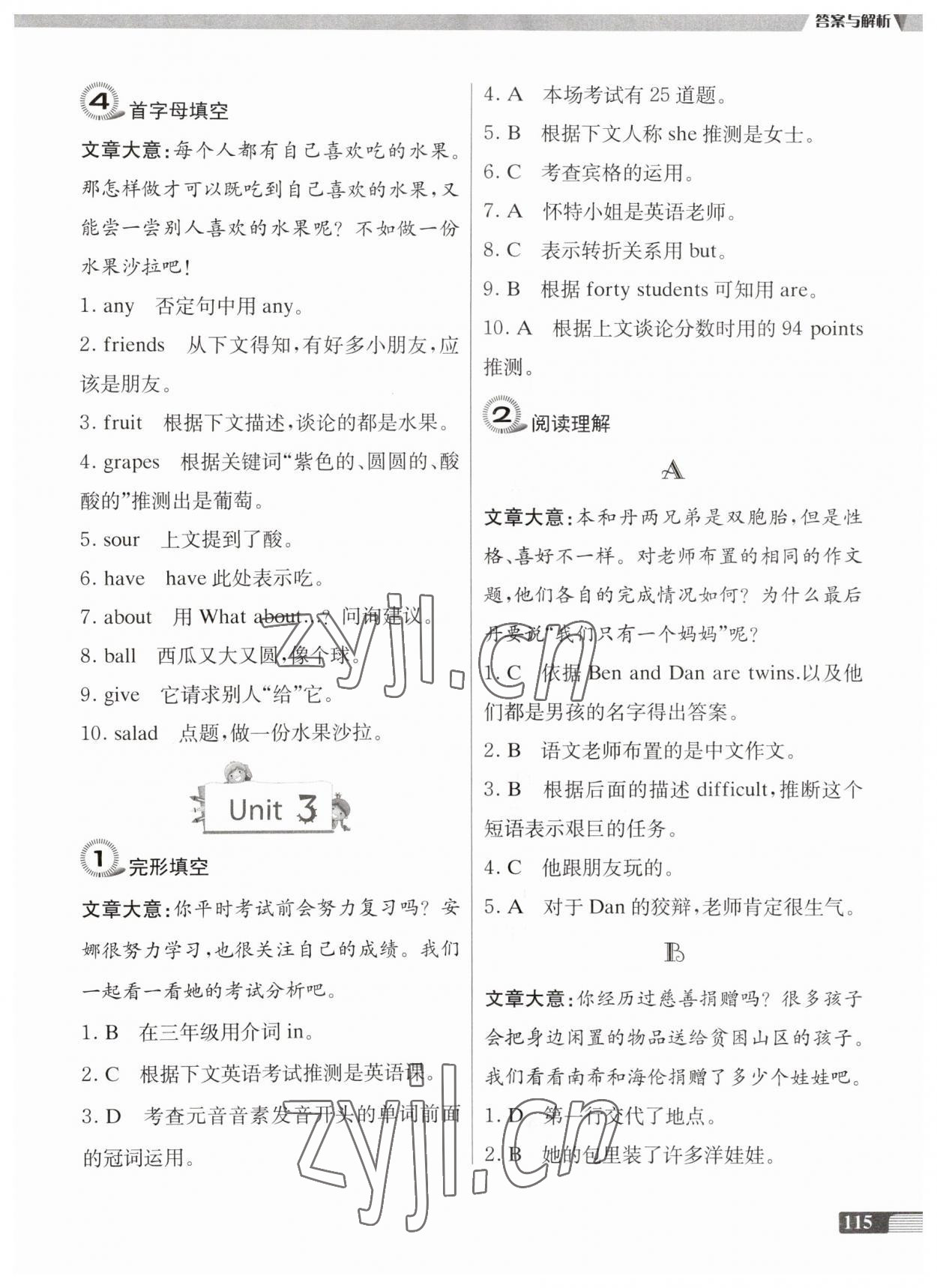 2023年南大励学小学生英语四合一阅读组合训练四年级 参考答案第4页