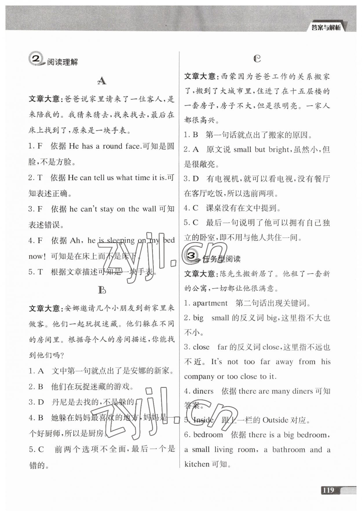 2023年南大勵學小學生英語四合一閱讀組合訓練四年級 參考答案第8頁