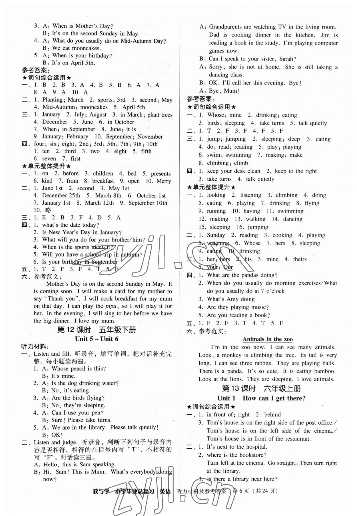 2023年教與學(xué)小學(xué)畢業(yè)總復(fù)習(xí)英語(yǔ) 第6頁(yè)