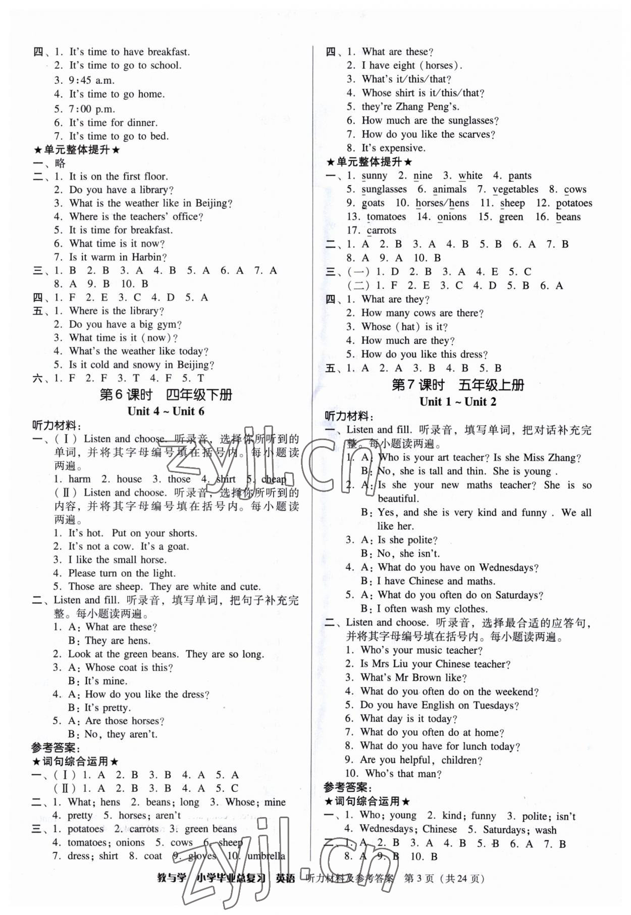 2023年教與學(xué)小學(xué)畢業(yè)總復(fù)習(xí)英語(yǔ) 第3頁(yè)