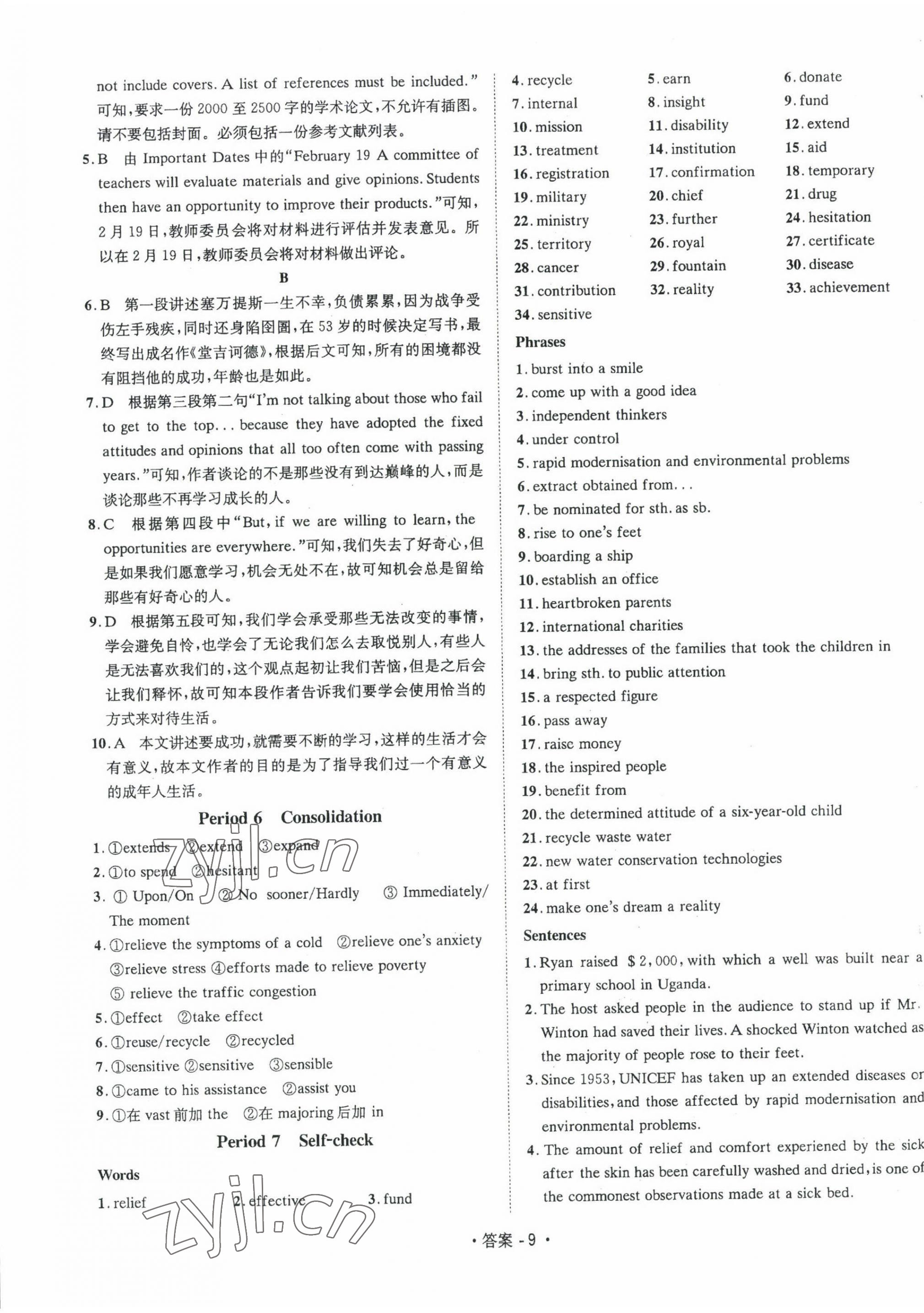 2023年课时学案高中英语必修第三册人教版&nbsp;第9页