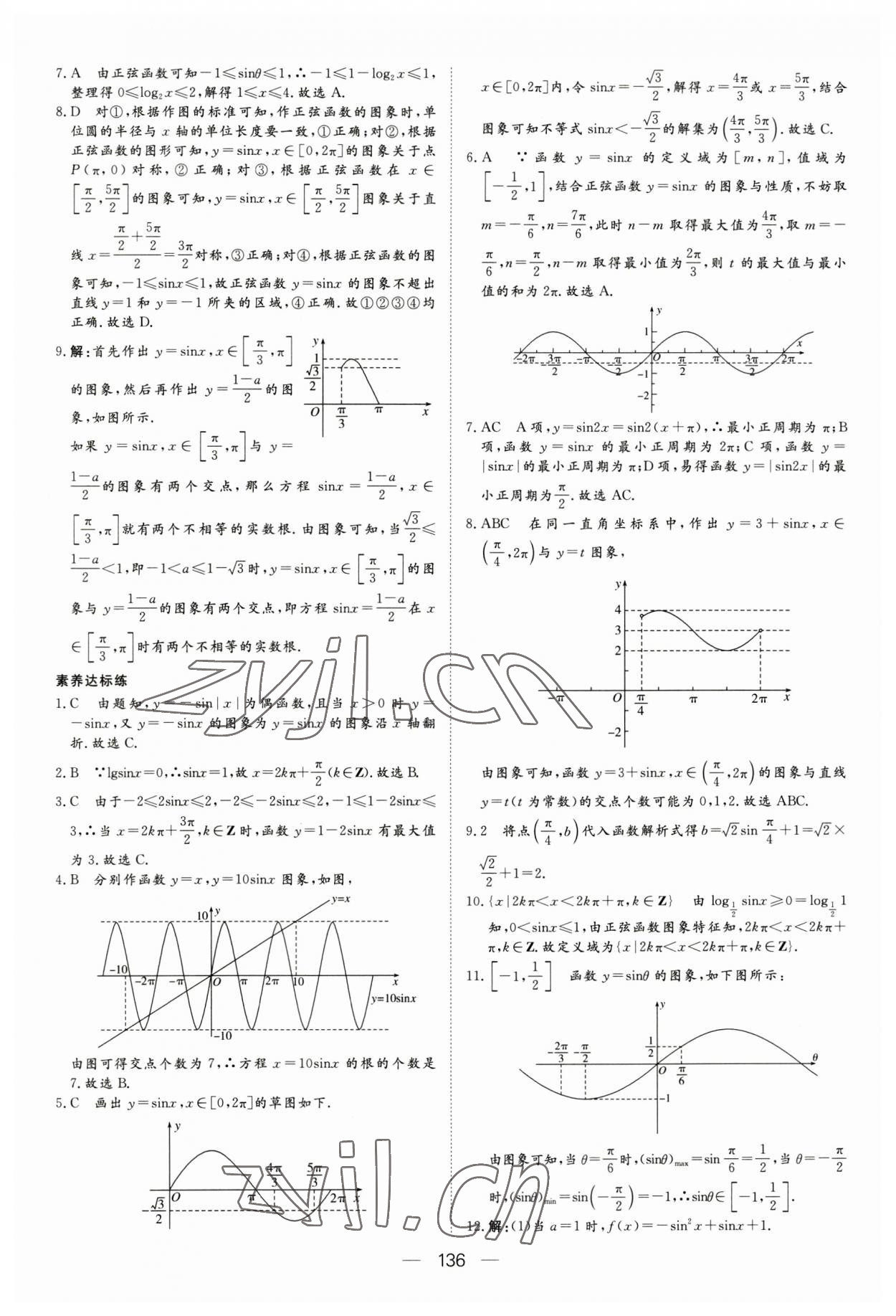 2023年15分鐘精準練高中數學必修第二冊北師大版 第6頁
