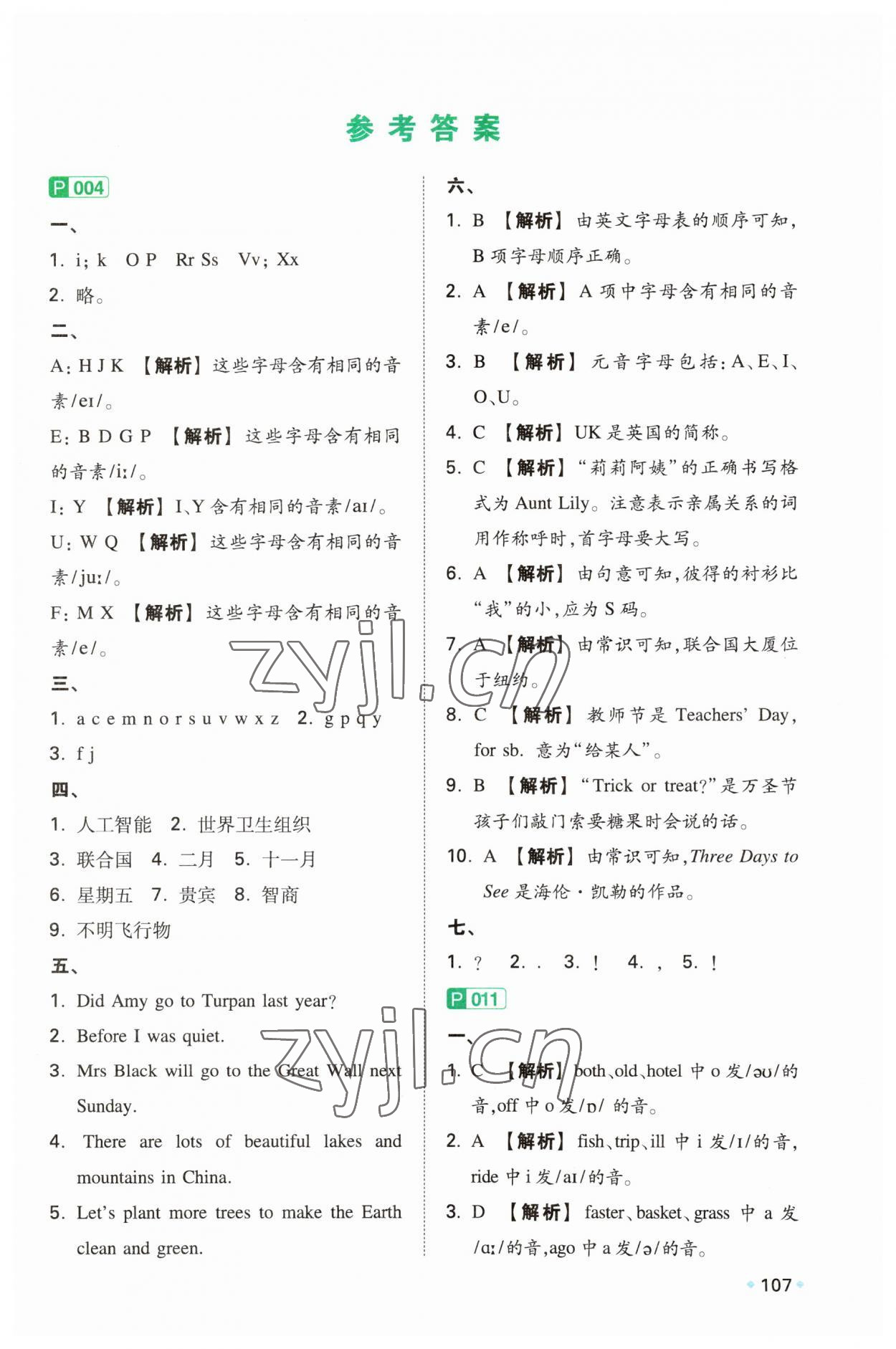 2023年一本小学知识大盘点六年级英语人教版 第1页