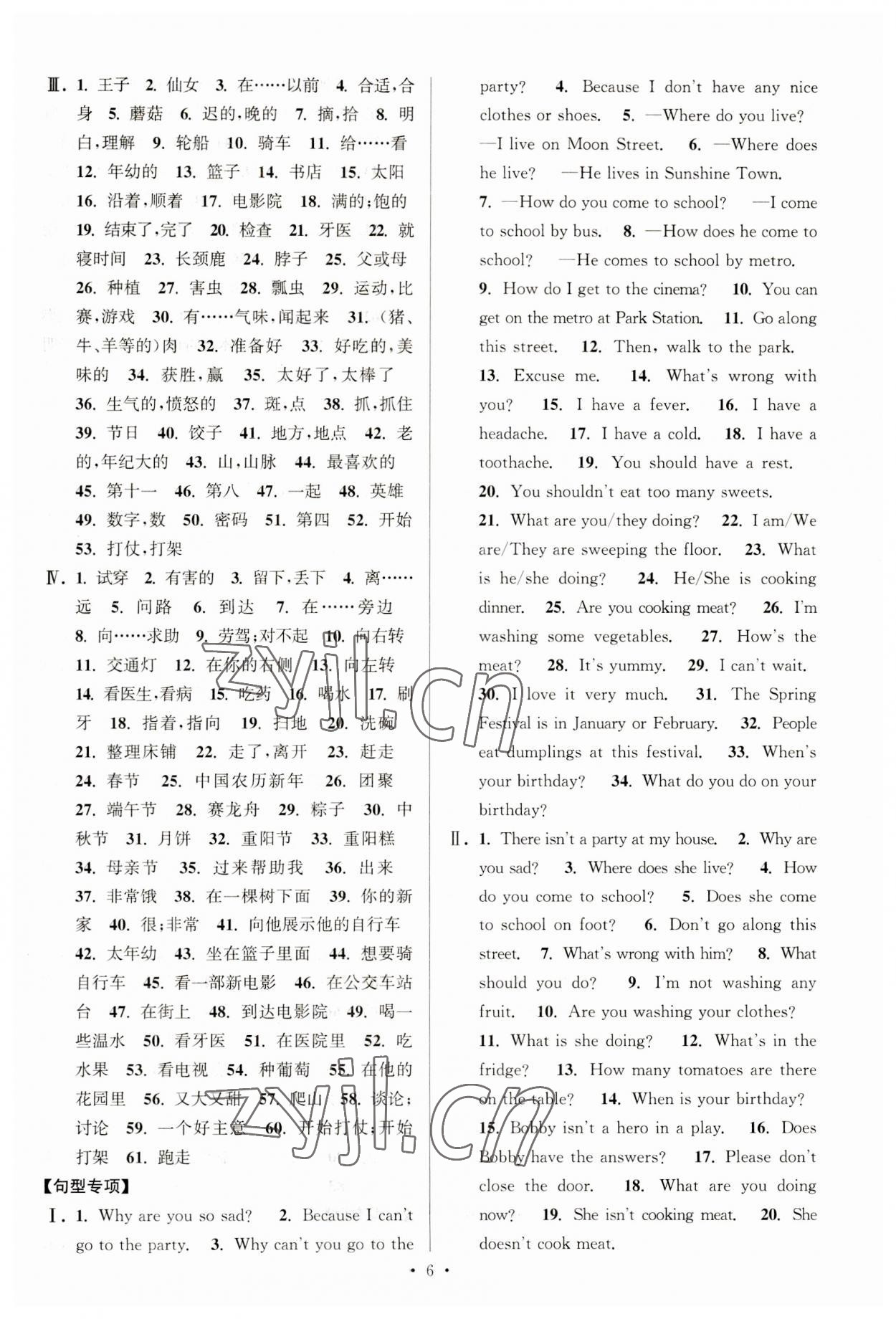 2023年自主创新作业小学毕业总复习一本通英语译林版 参考答案第6页