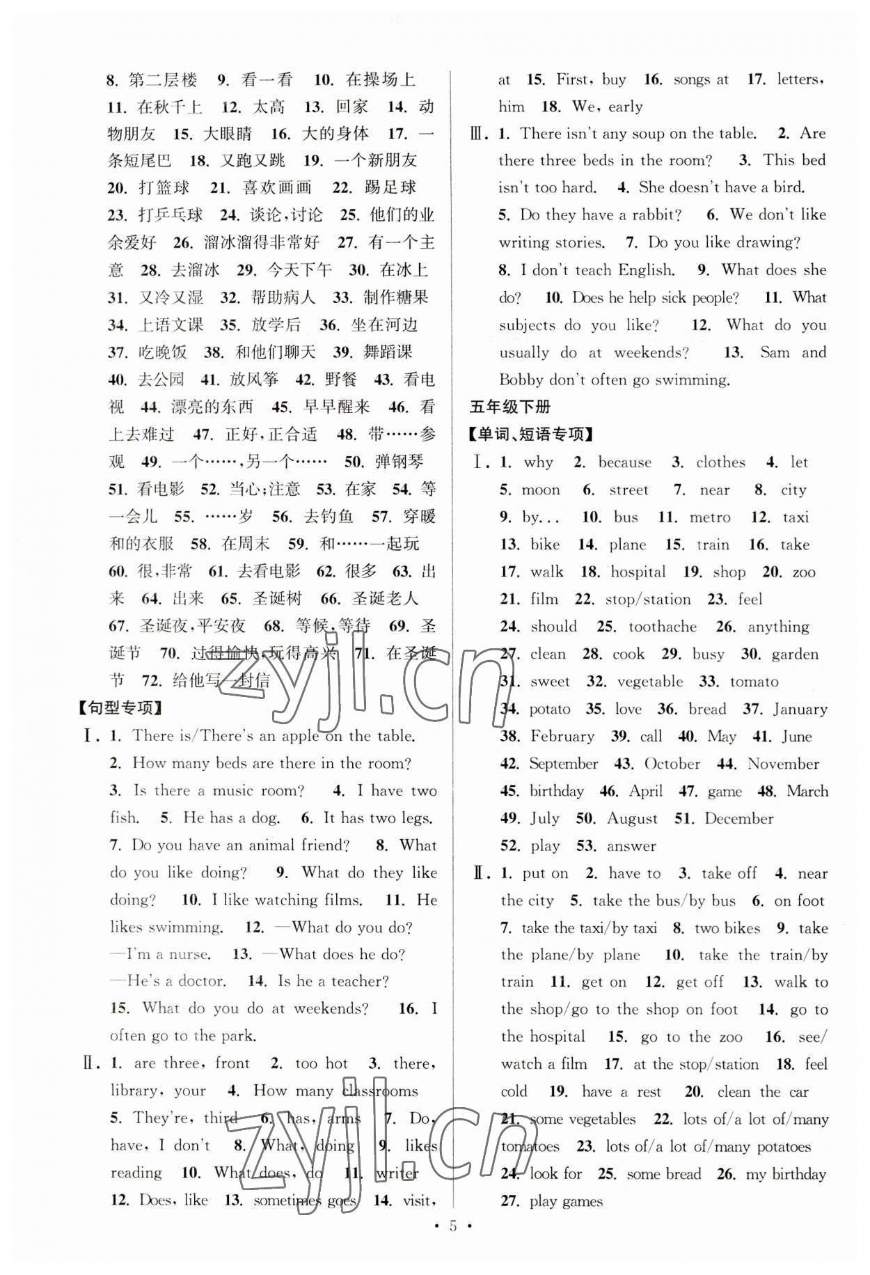 2023年自主创新作业小学毕业总复习一本通英语译林版 参考答案第5页