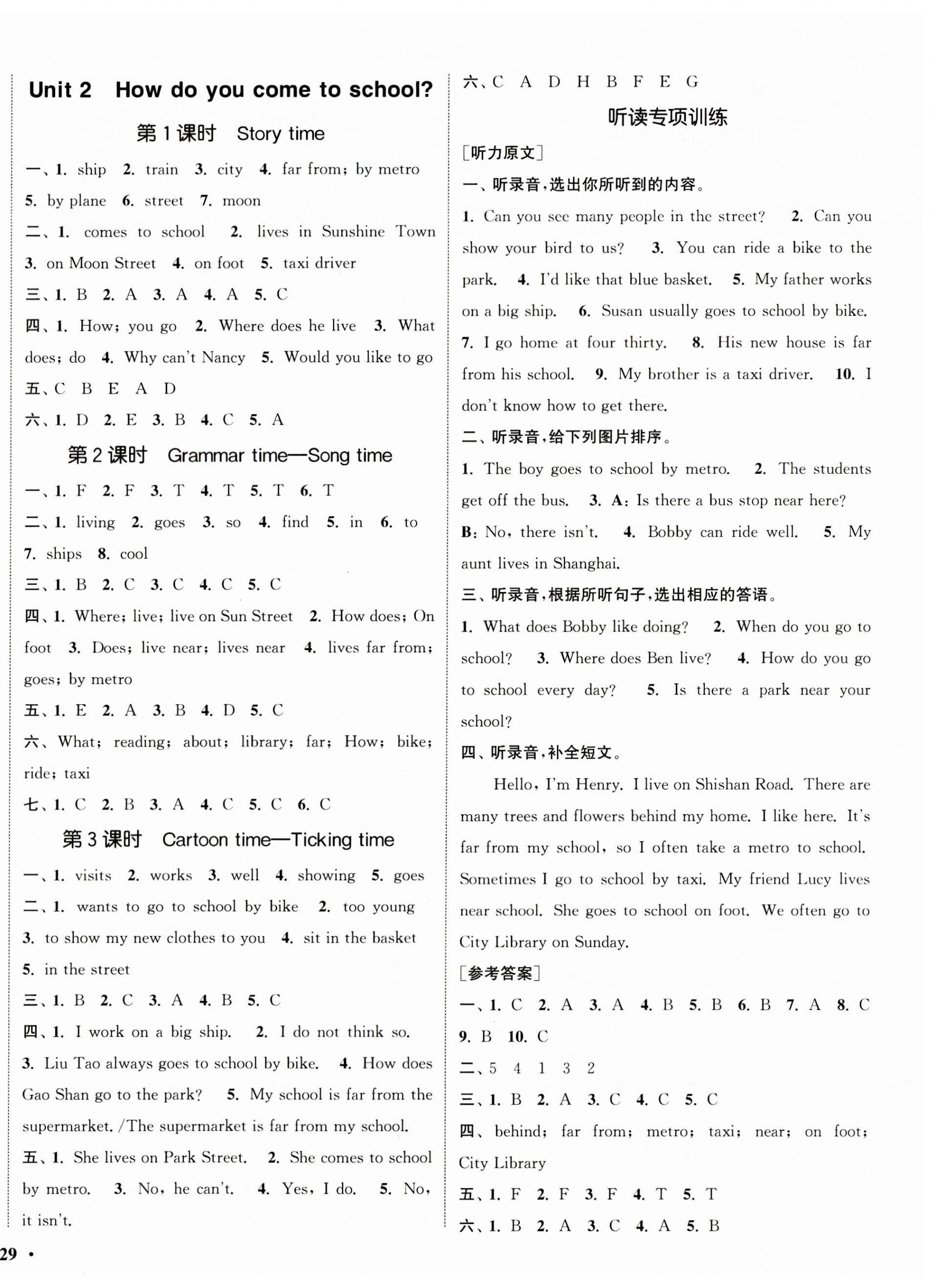 2023年通城學(xué)典活頁(yè)檢測(cè)五年級(jí)英語(yǔ)下冊(cè)譯林版 第2頁(yè)