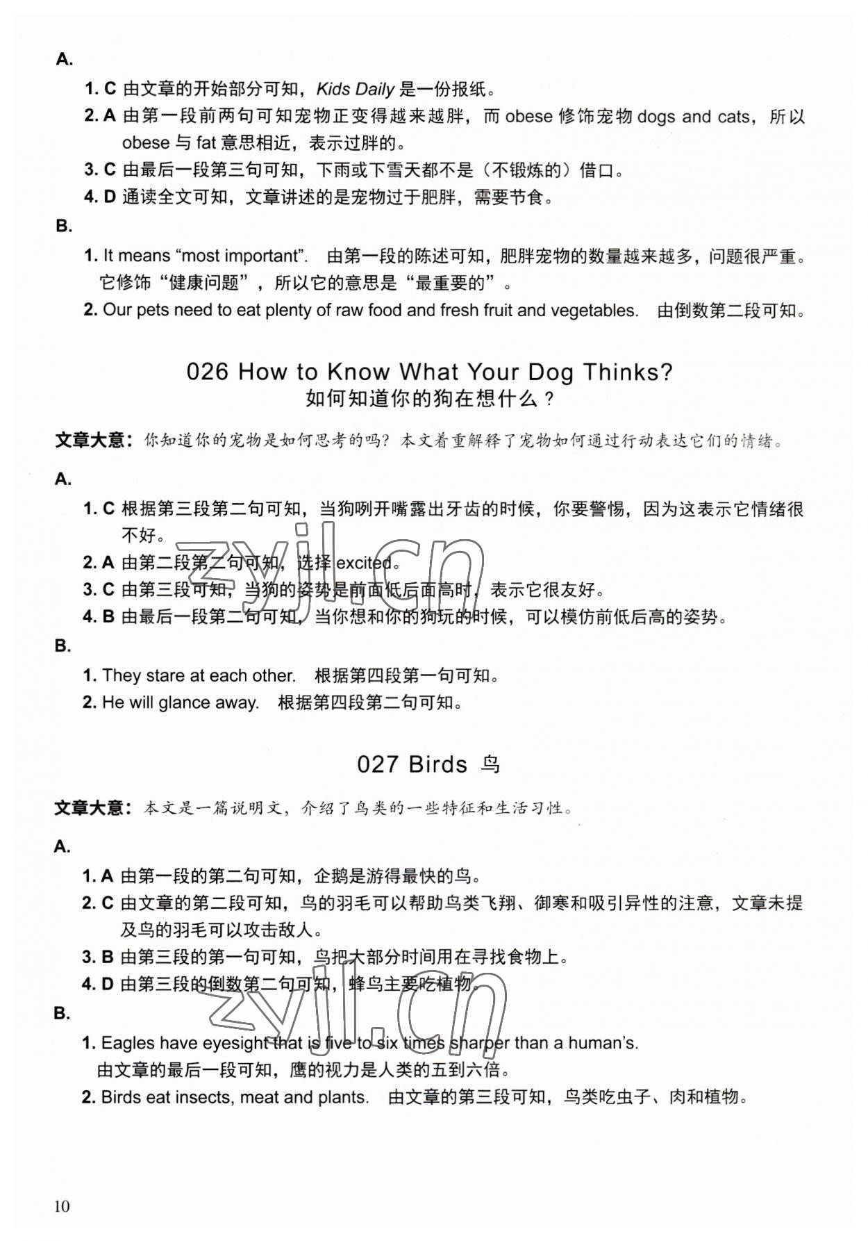 2023年读霸小学英语阅读128篇六年级&nbsp;参考答案第10页