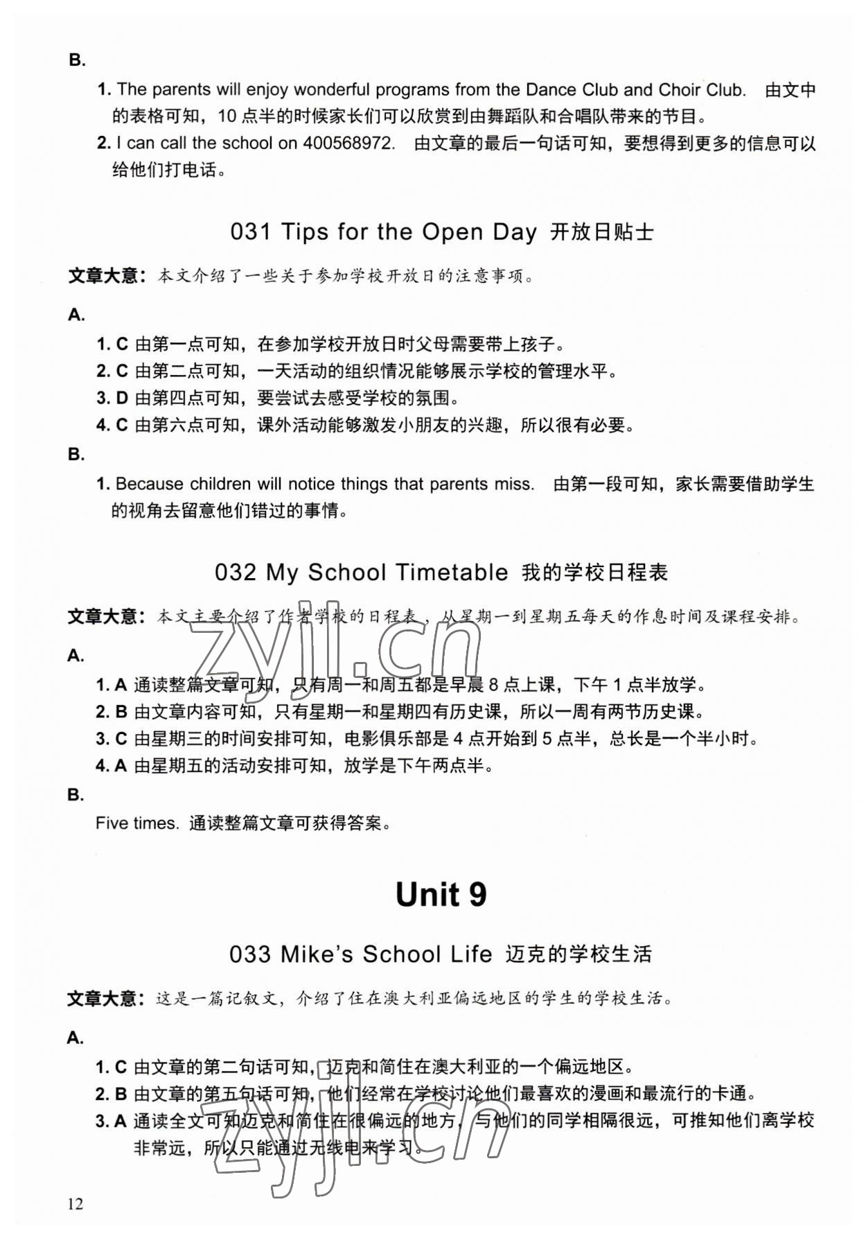 2023年读霸小学英语阅读128篇六年级&nbsp;参考答案第12页