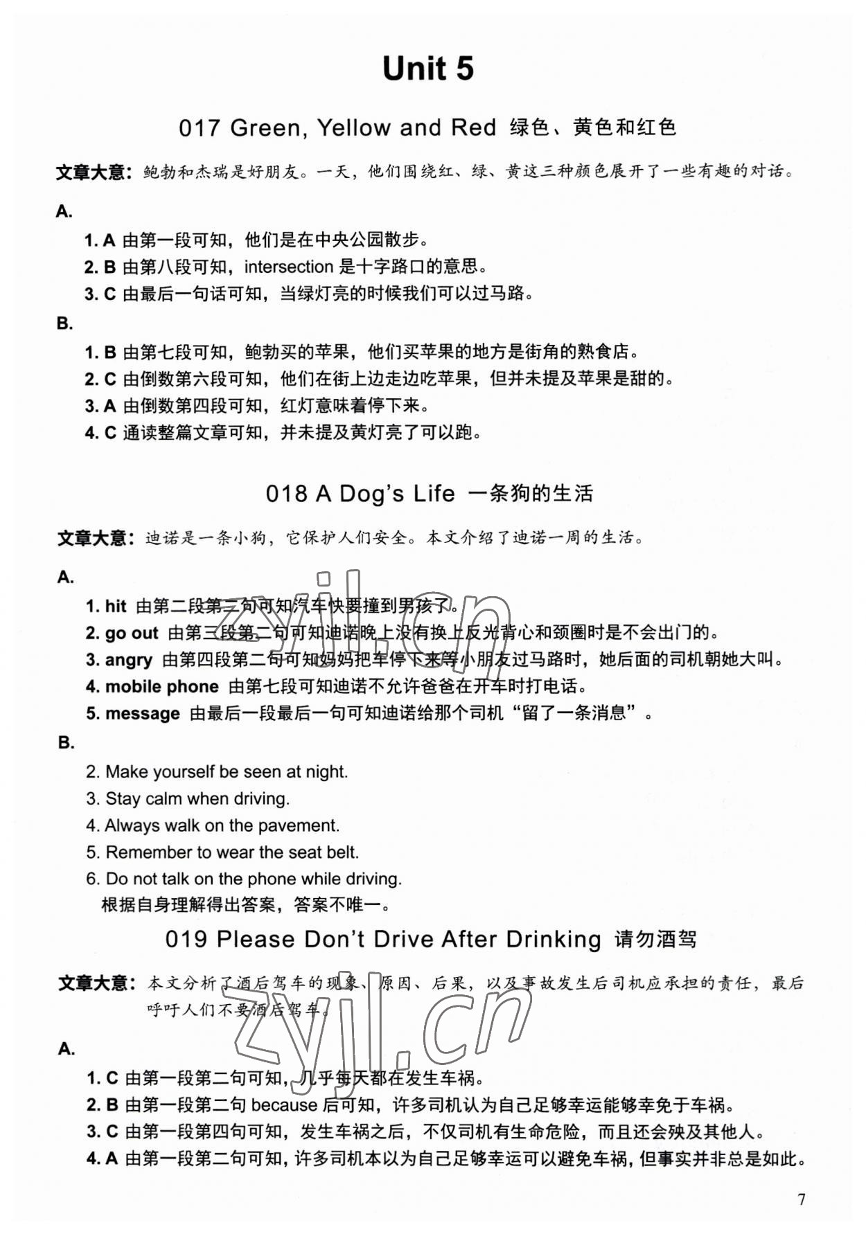 2023年读霸小学英语阅读128篇六年级&nbsp;参考答案第7页