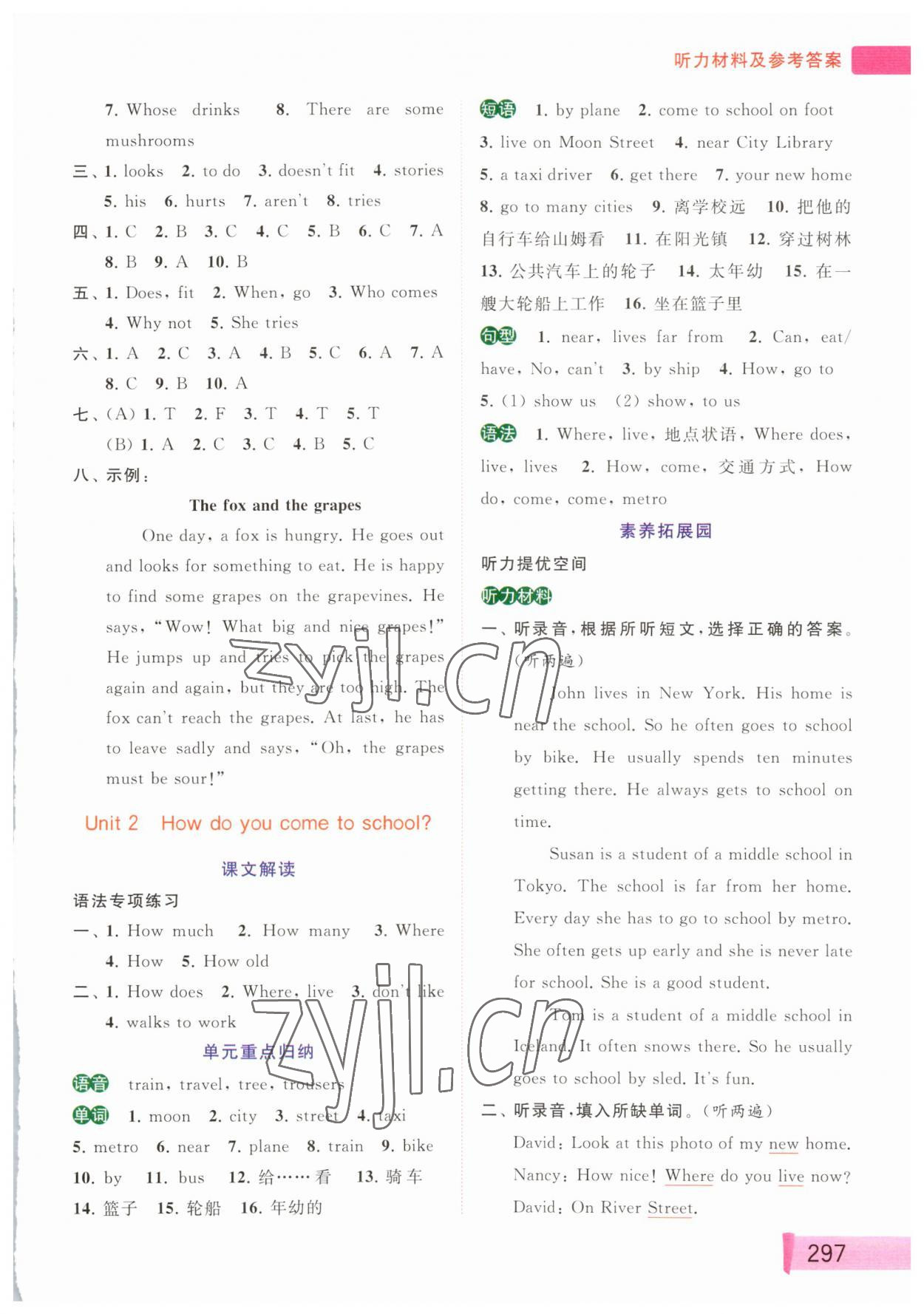 2023年課堂筆記五年級(jí)英語下冊譯林版 第3頁