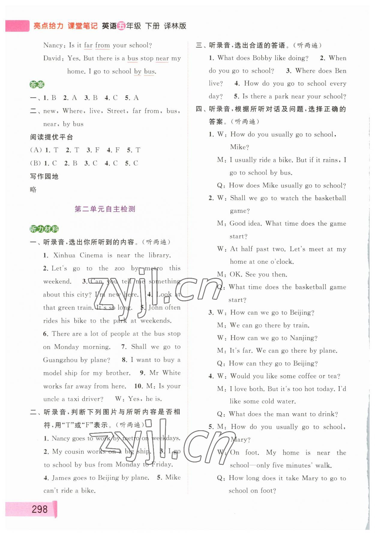 2023年課堂筆記五年級英語下冊譯林版 第4頁