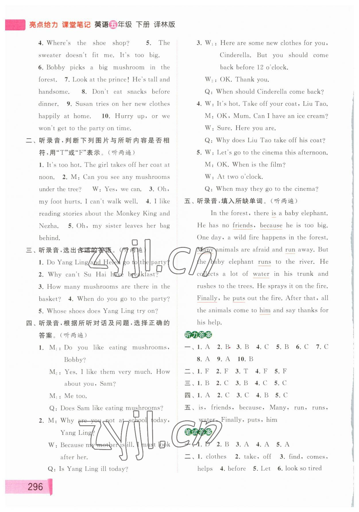 2023年課堂筆記五年級英語下冊譯林版 第2頁