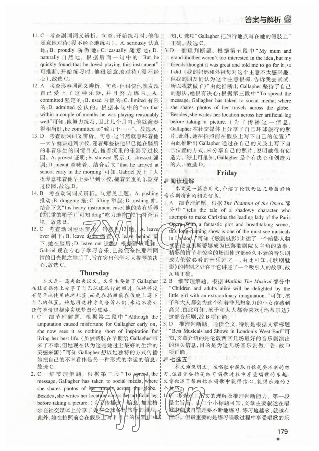 2023年啟航英語高中英語閱讀天天練 參考答案第16頁