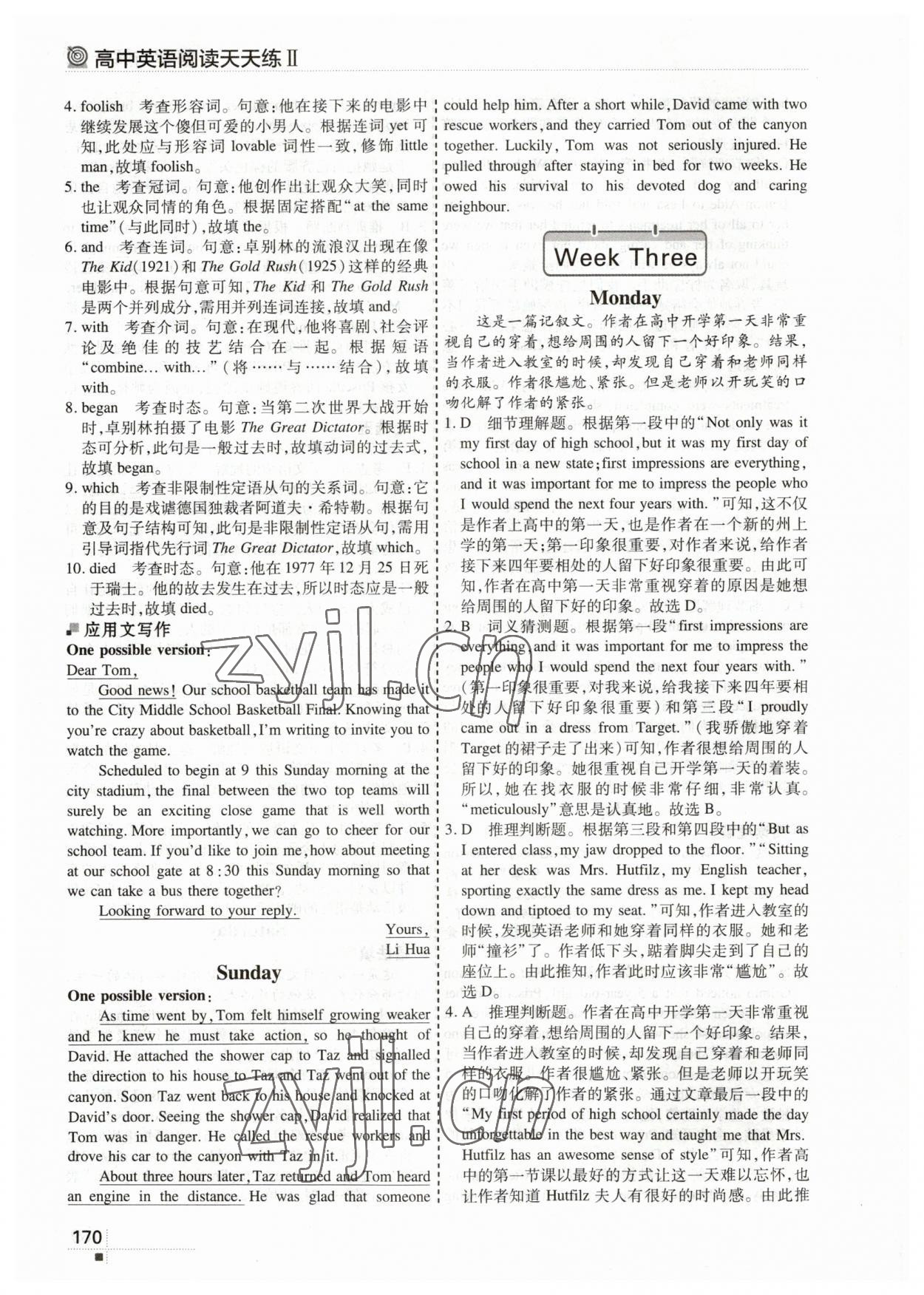 2023年啟航英語高中英語閱讀天天練 參考答案第7頁