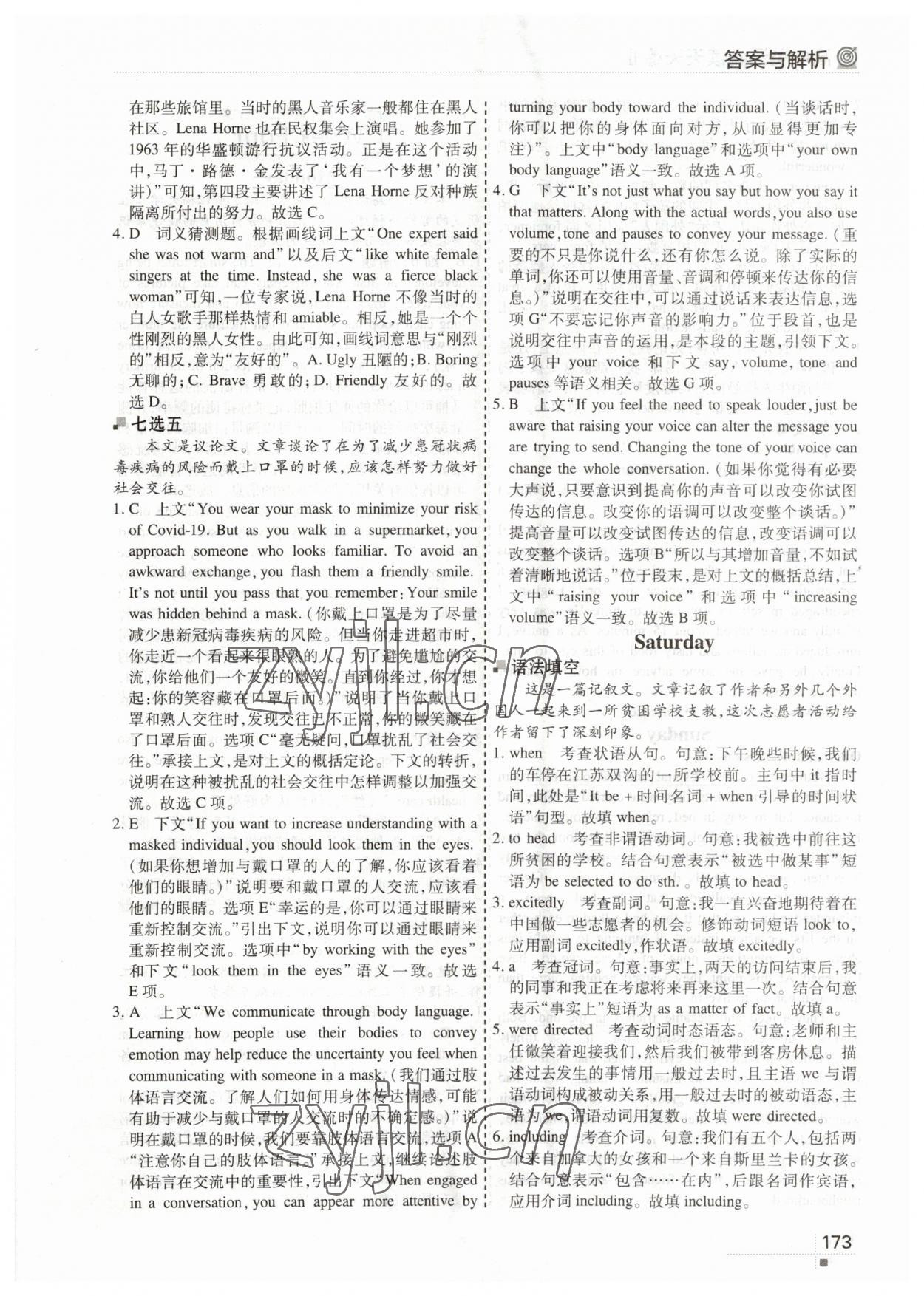 2023年啟航英語高中英語閱讀天天練 參考答案第10頁