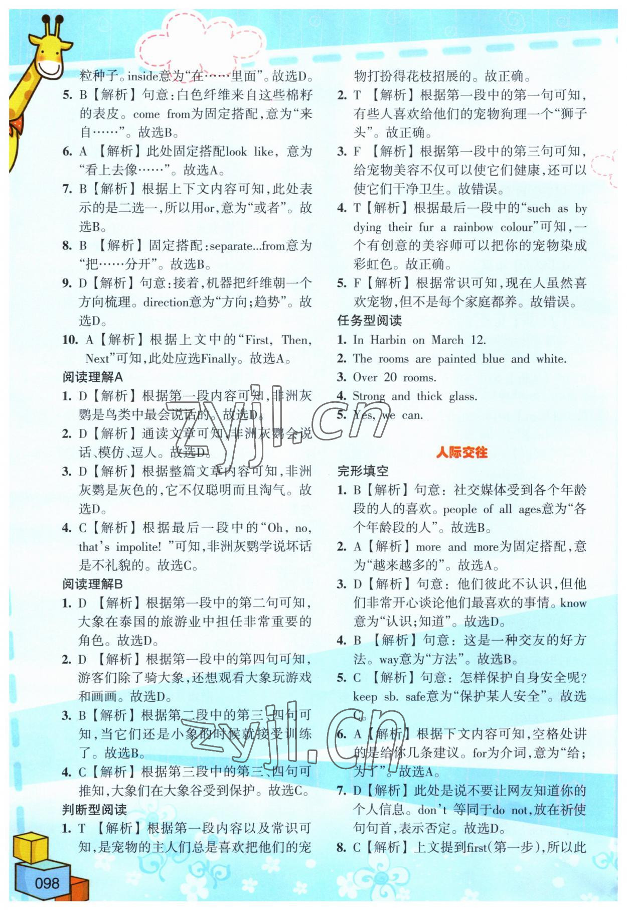 2023年英语时文阅读六年级 第2页