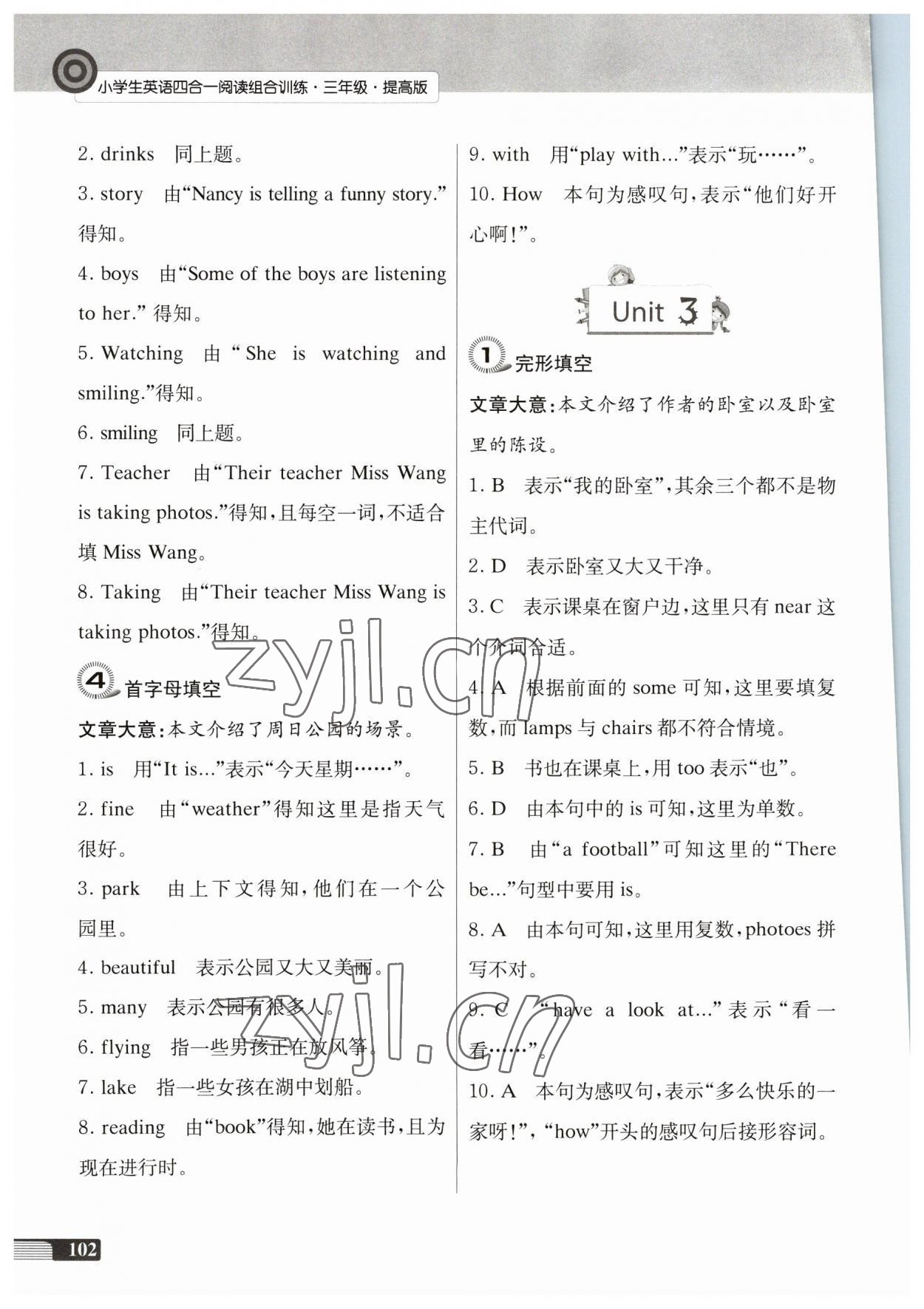 2023年南大勵學(xué)小學(xué)生英語四合一閱讀組合訓(xùn)練三年級提高版 第4頁