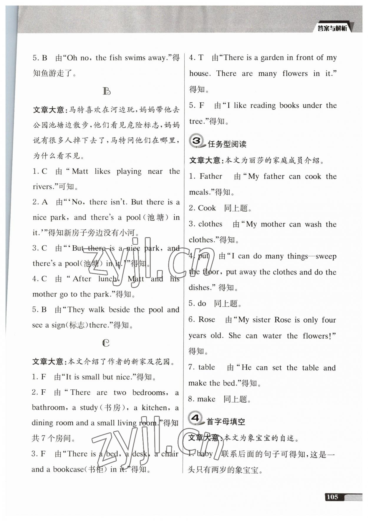 2023年南大勵學(xué)小學(xué)生英語四合一閱讀組合訓(xùn)練三年級提高版 第7頁