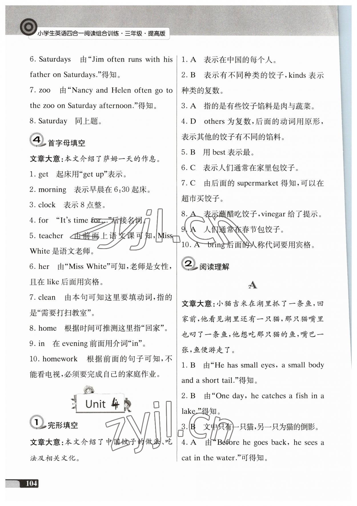 2023年南大勵學(xué)小學(xué)生英語四合一閱讀組合訓(xùn)練三年級提高版 第6頁