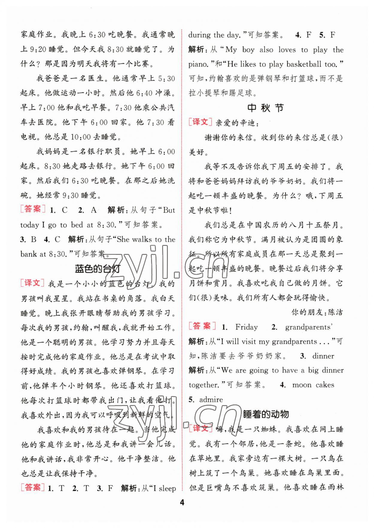 2023年通城學典閱讀能手五年級英語下冊 第4頁