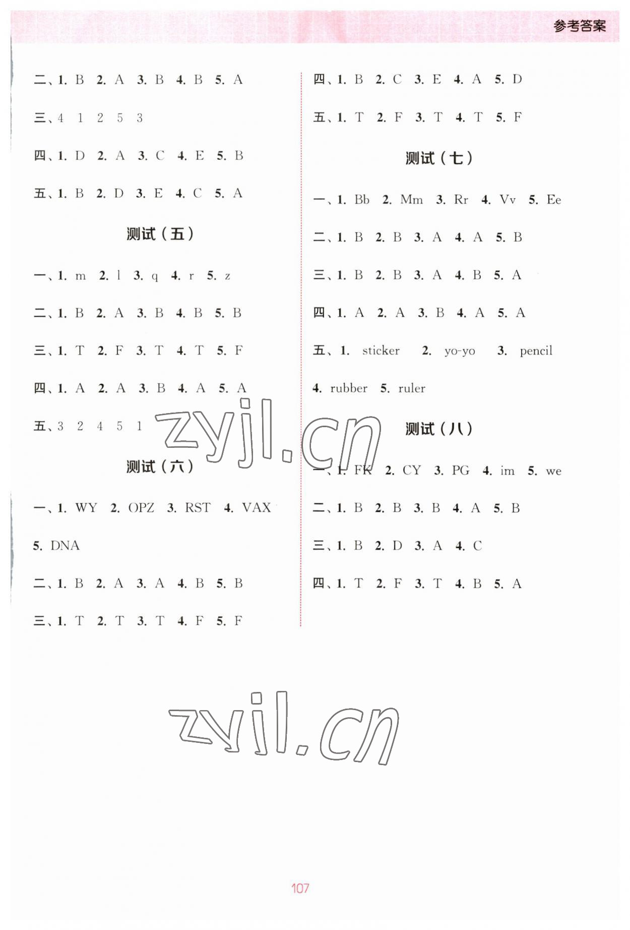 2023年通城學(xué)典小學(xué)英語聽力能手一年級下冊譯林版 參考答案第7頁