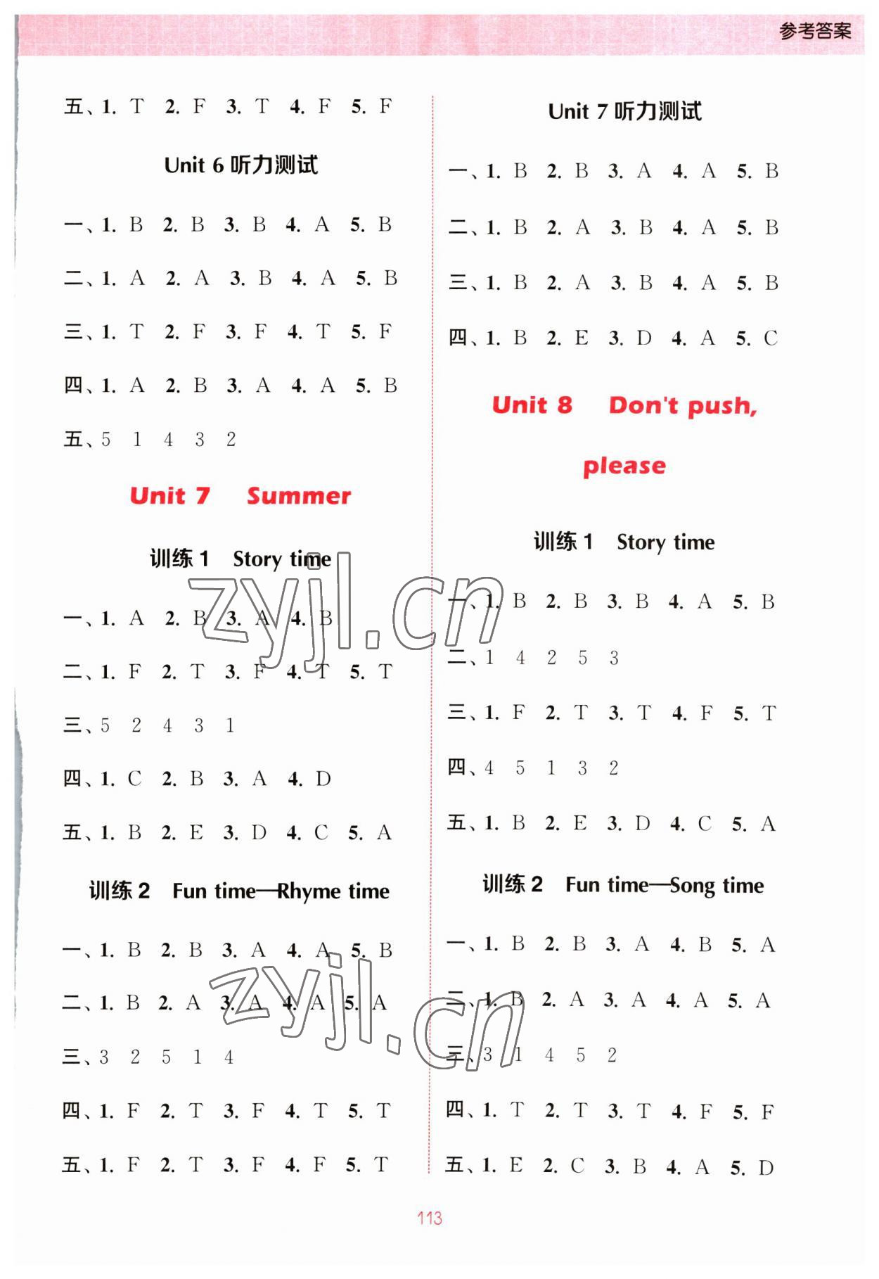 2023年通城學(xué)典小學(xué)英語(yǔ)聽(tīng)力能手二年級(jí)下冊(cè)譯林版 參考答案第5頁(yè)