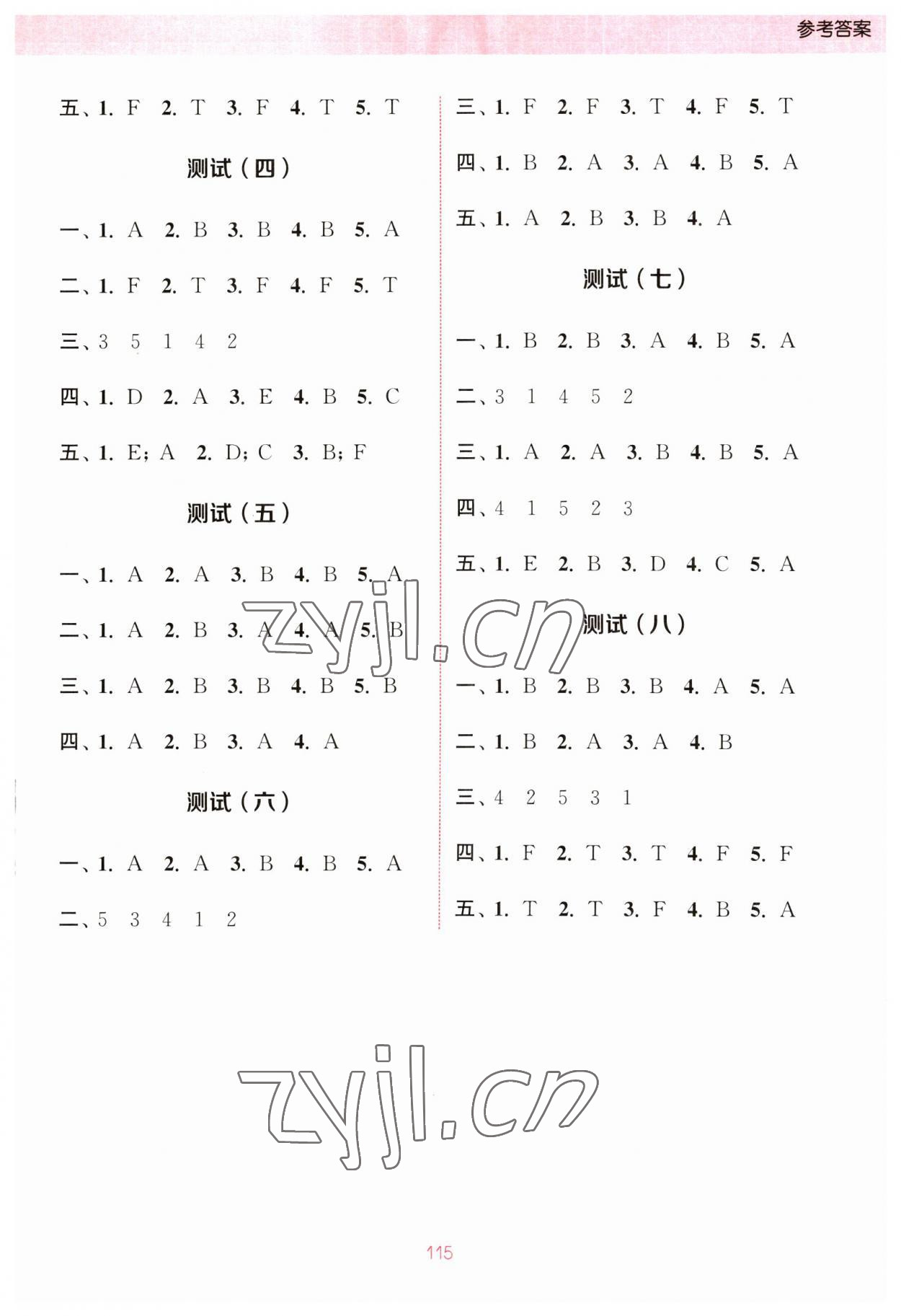 2023年通城学典小学英语听力能手二年级下册译林版 参考答案第7页