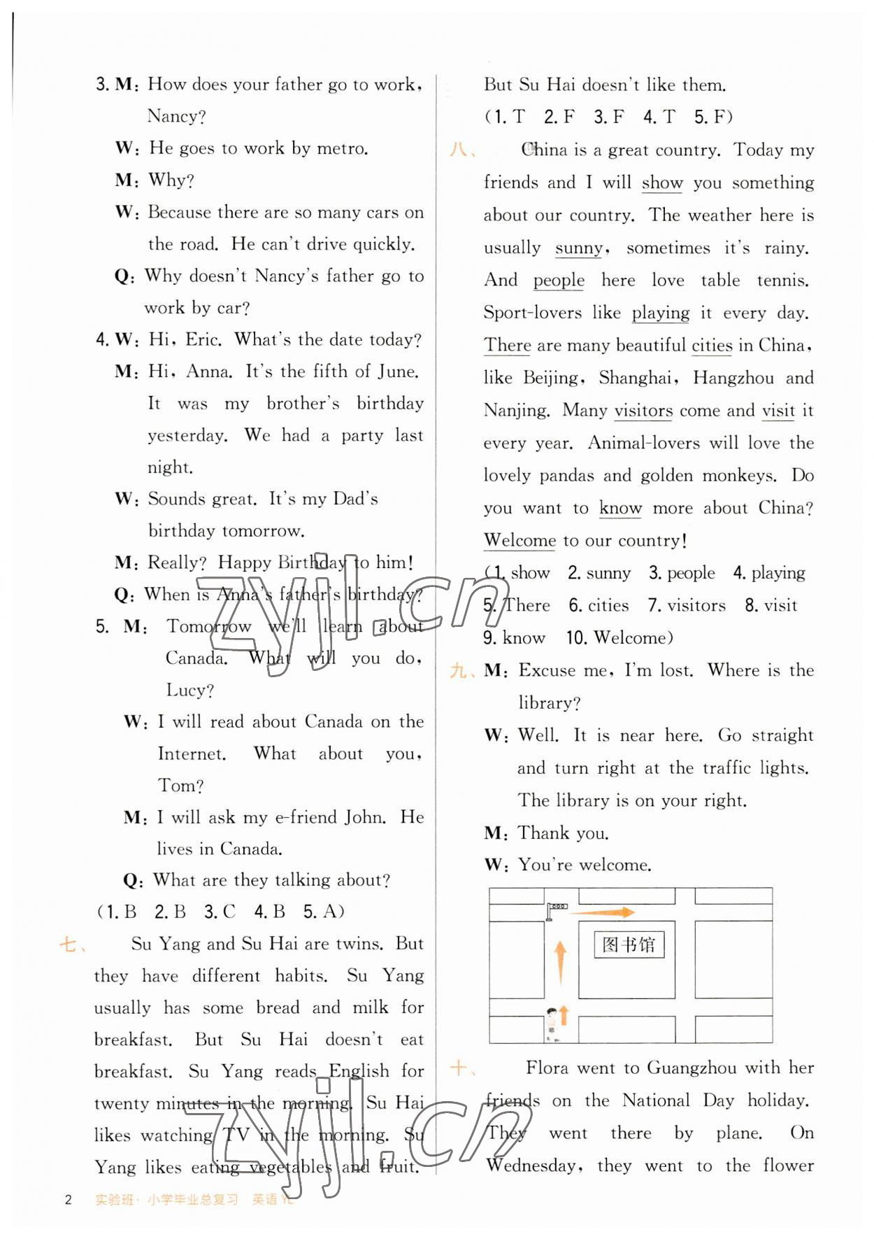 2023年實驗班小學(xué)畢業(yè)總復(fù)習(xí)英語 第2頁