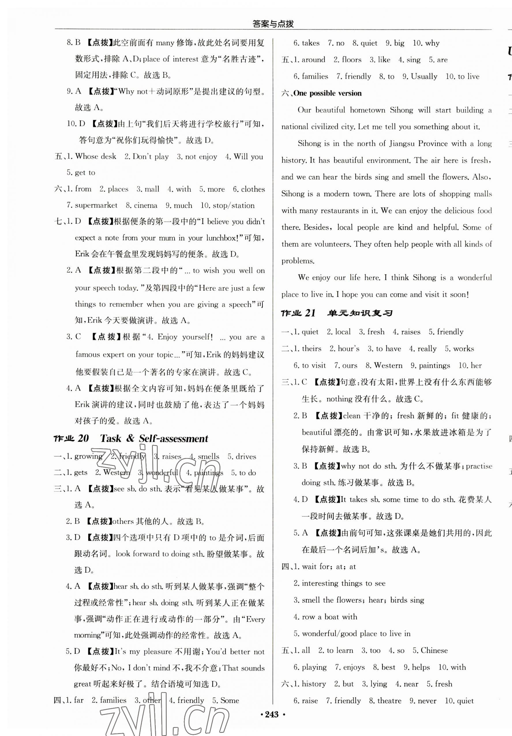 2023年啟東中學(xué)作業(yè)本七年級(jí)英語(yǔ)下冊(cè)譯林版鹽城專版 第11頁(yè)