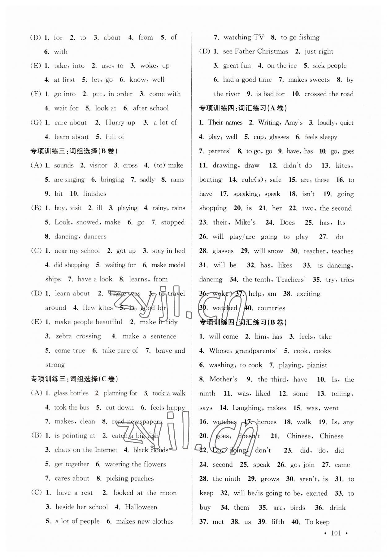 2023年自主创新作业小学毕业总复习一本通英语盐城专版 参考答案第4页