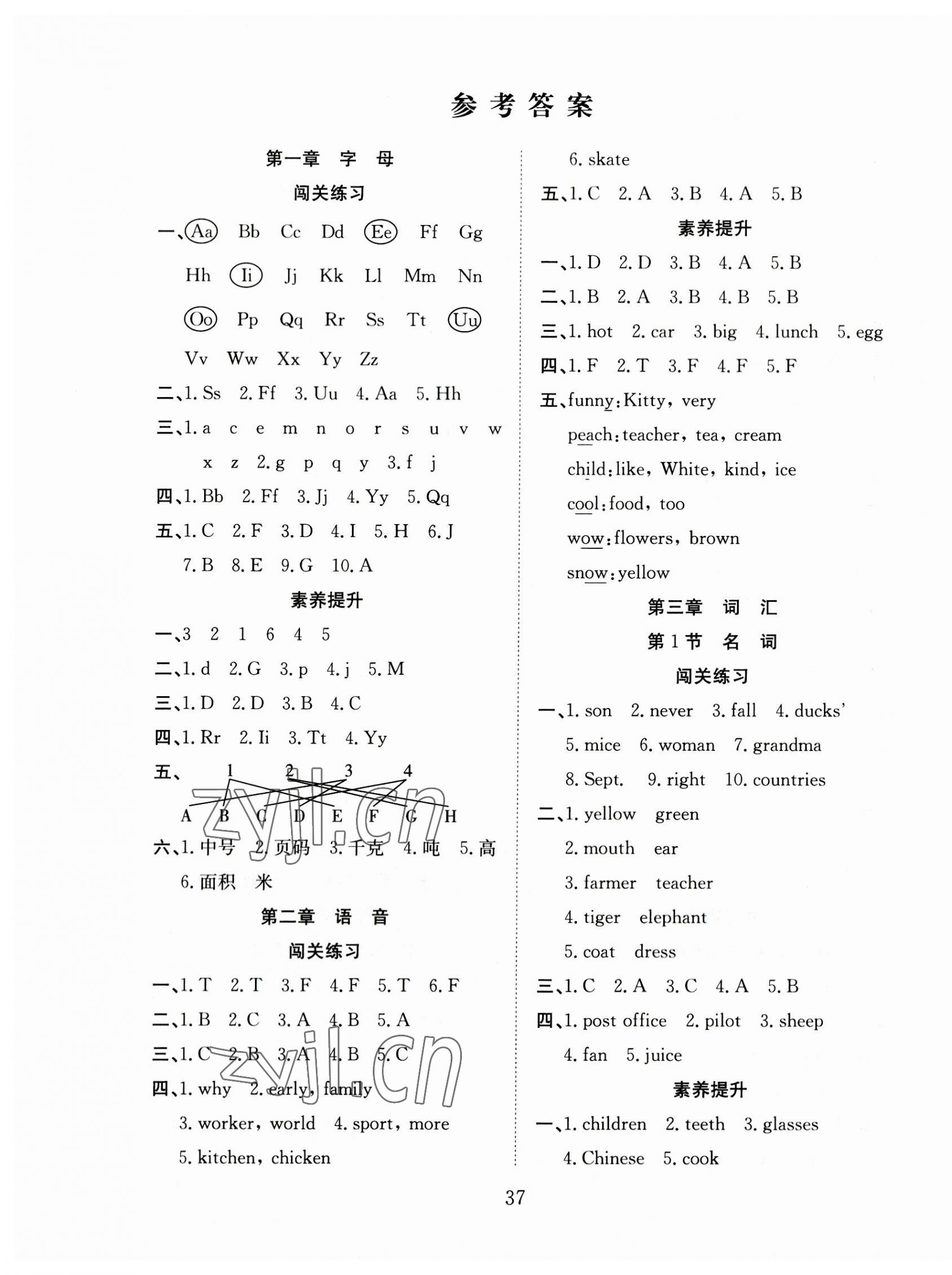 2023年一本全小學畢業(yè)總復習英語 第1頁