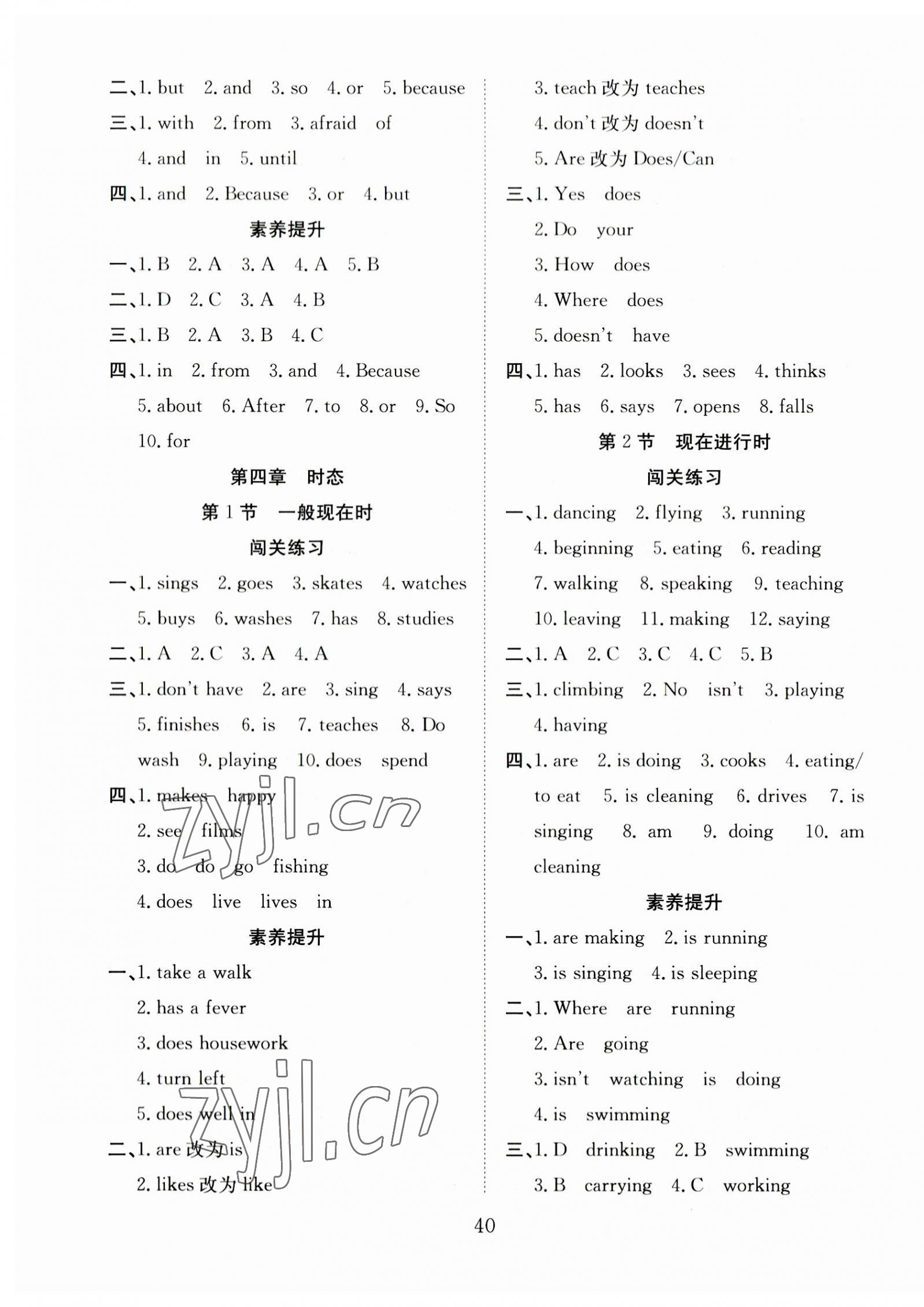 2023年一本全小學(xué)畢業(yè)總復(fù)習(xí)英語 第4頁