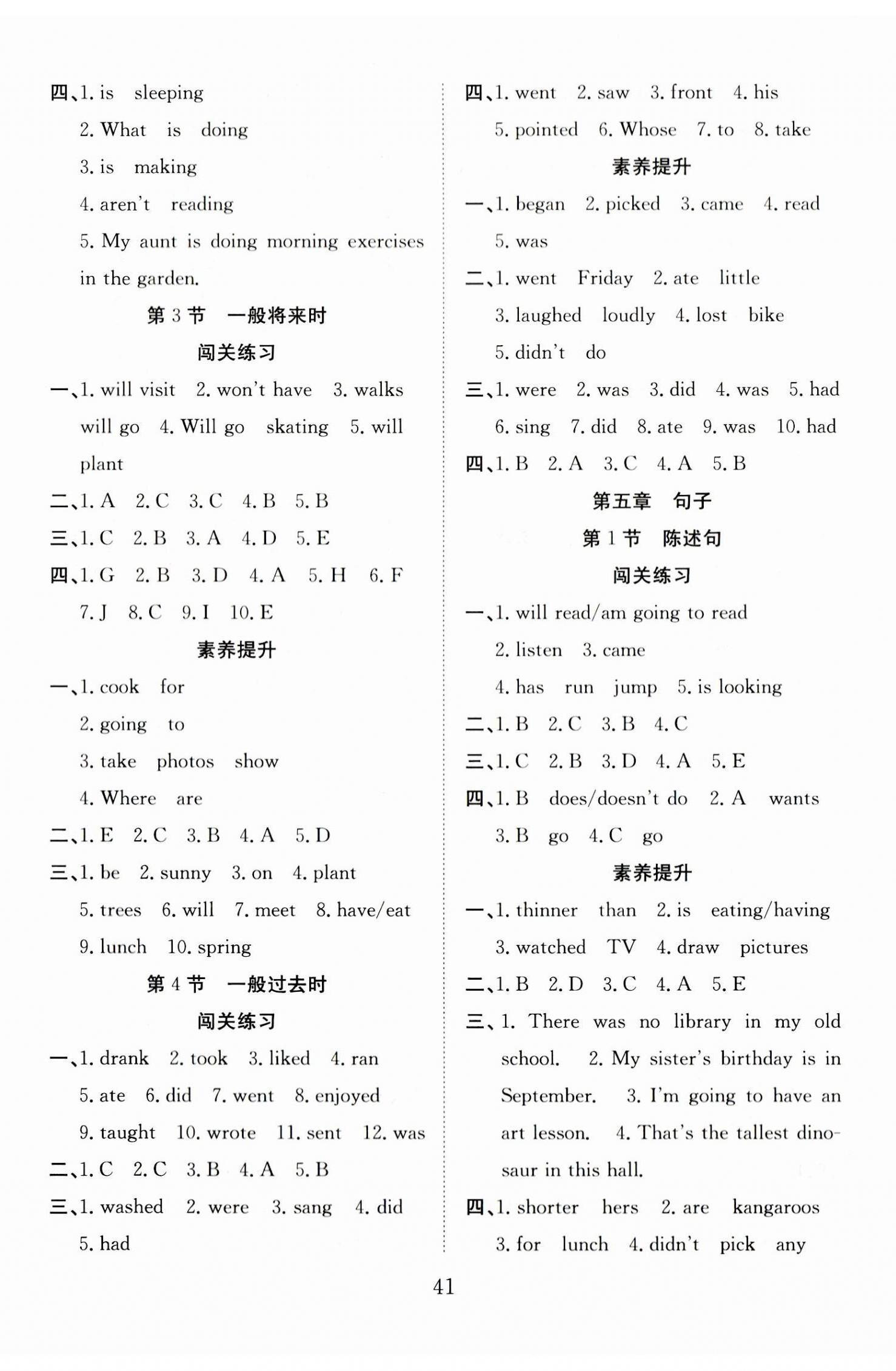 2023年一本全小學(xué)畢業(yè)總復(fù)習(xí)英語(yǔ) 第5頁(yè)