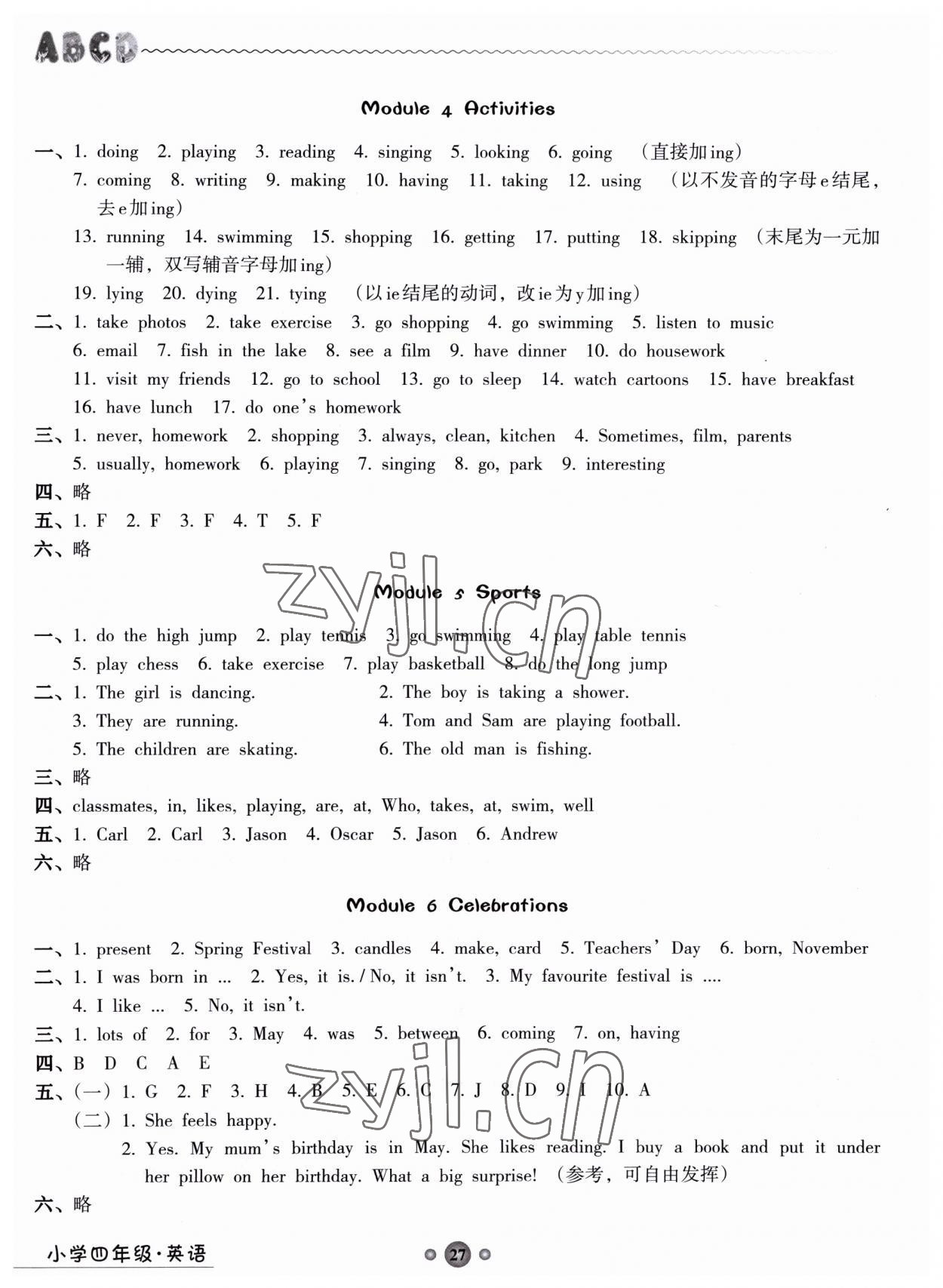 2023年嶺南讀寫綜合訓(xùn)練營四年級英語 第2頁