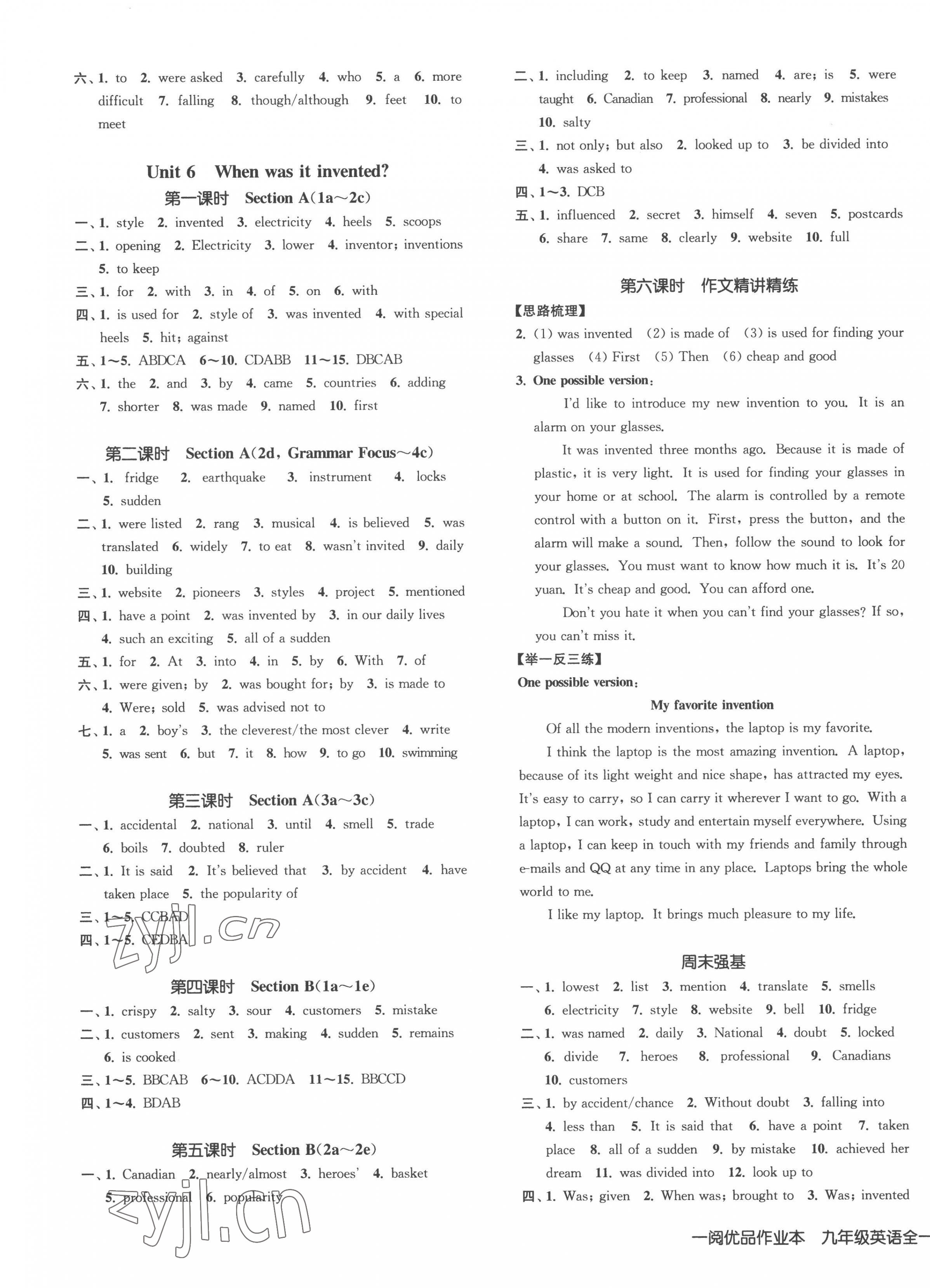 2023年一閱優(yōu)品作業(yè)本九年級(jí)英語(yǔ)全一冊(cè)人教版 第7頁(yè)